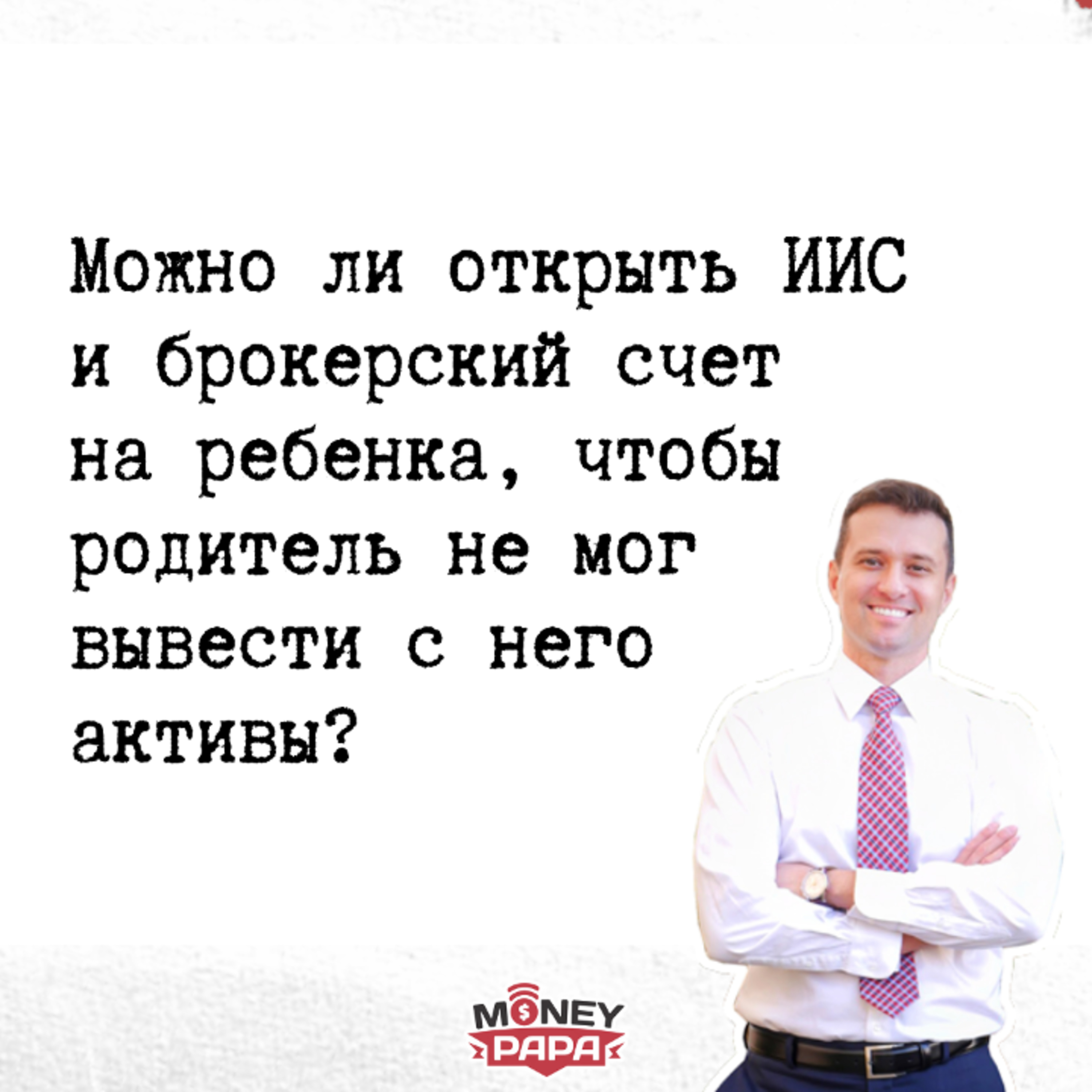 MoneyPapa Вопросы-Ответы