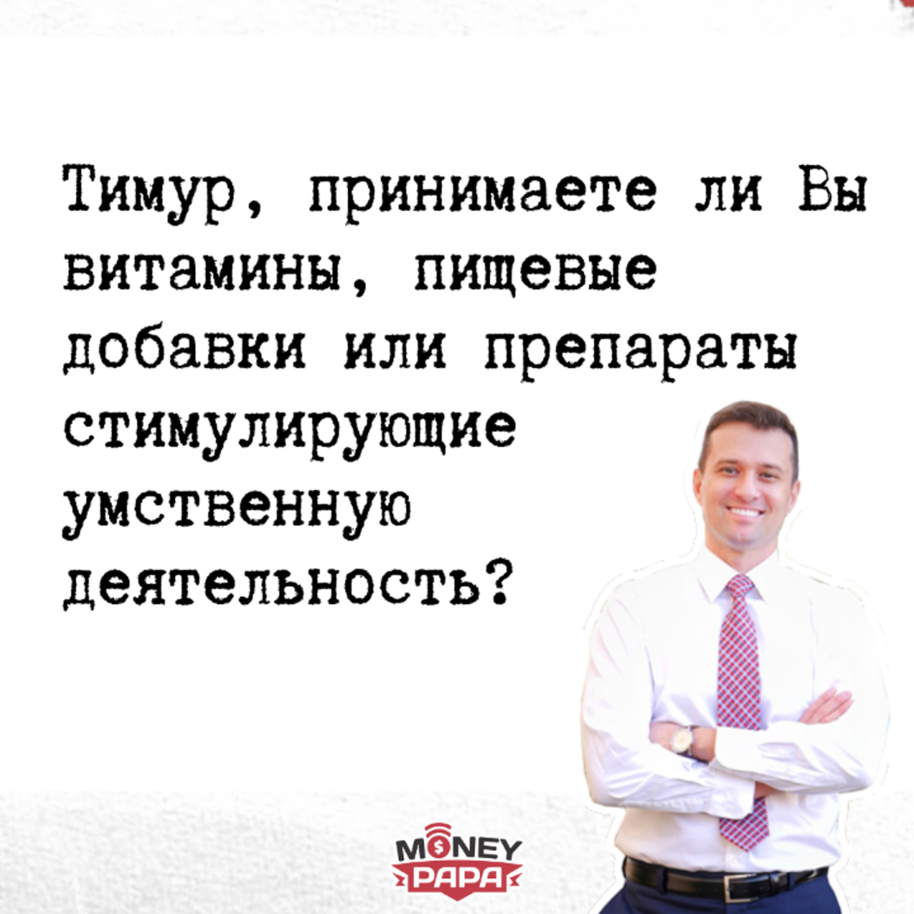 MoneyPapa Вопросы-Ответы