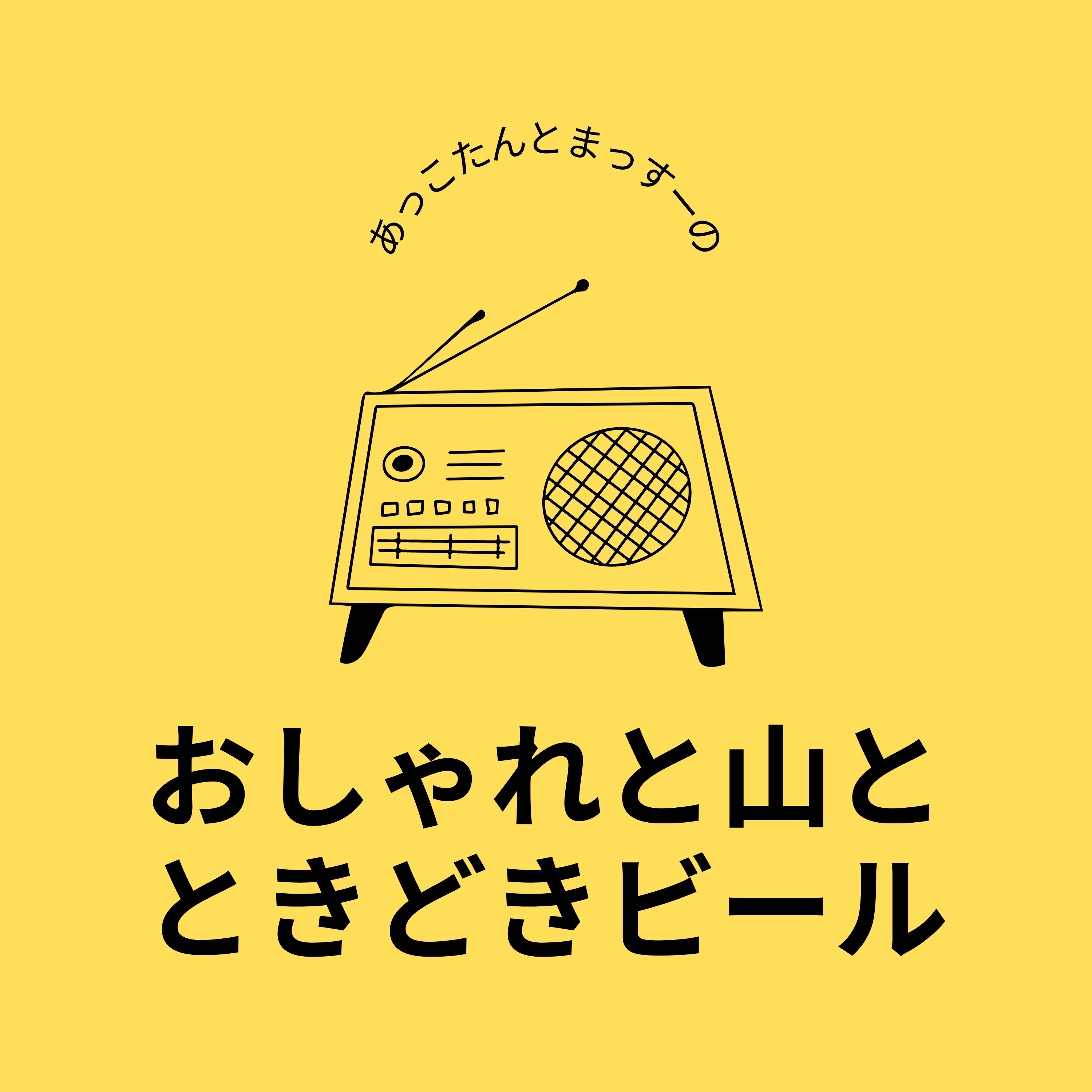 Vol.1 体型カバーはビッグでいこう! episode artwork