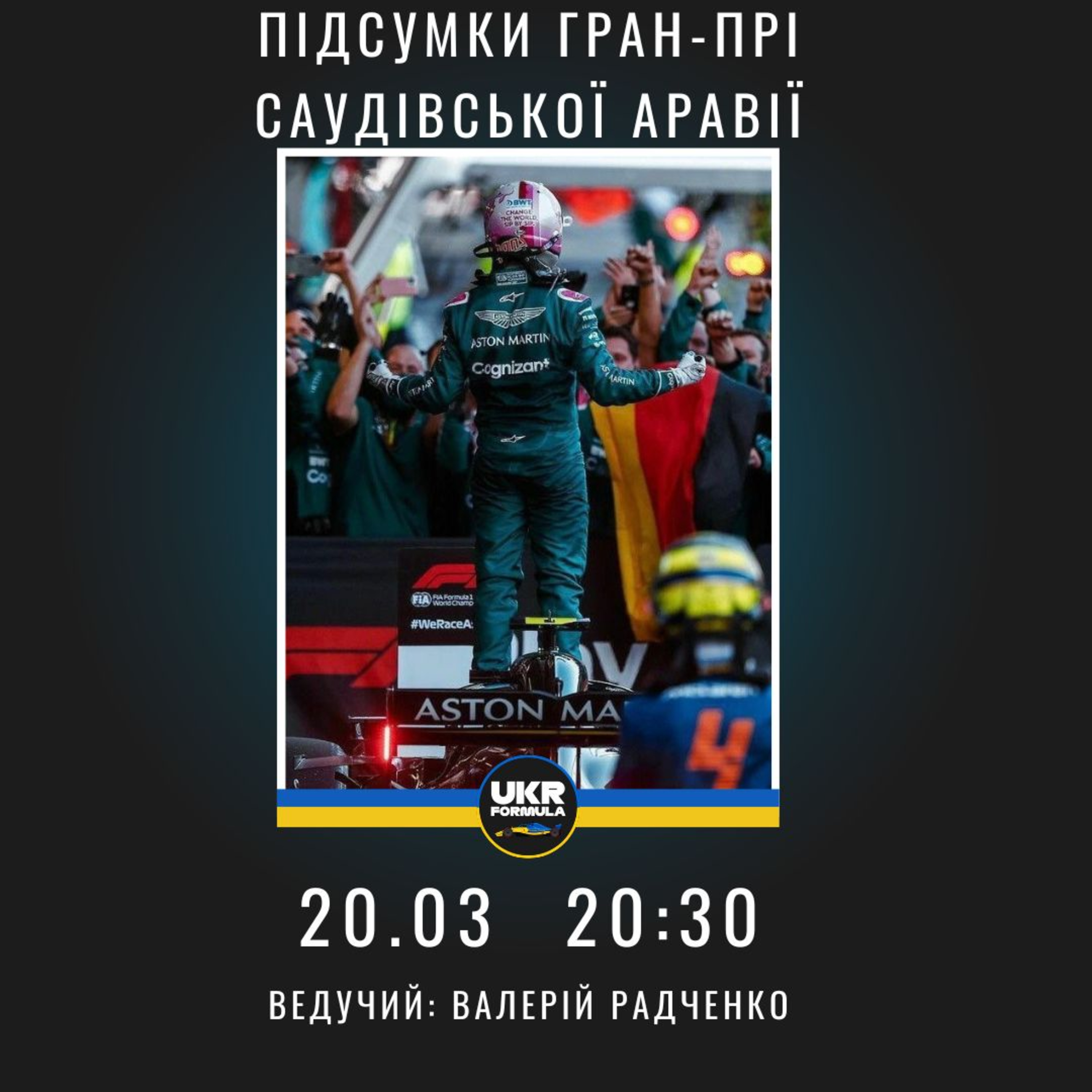 Ефір. Саудівська Аравія  episode artwork