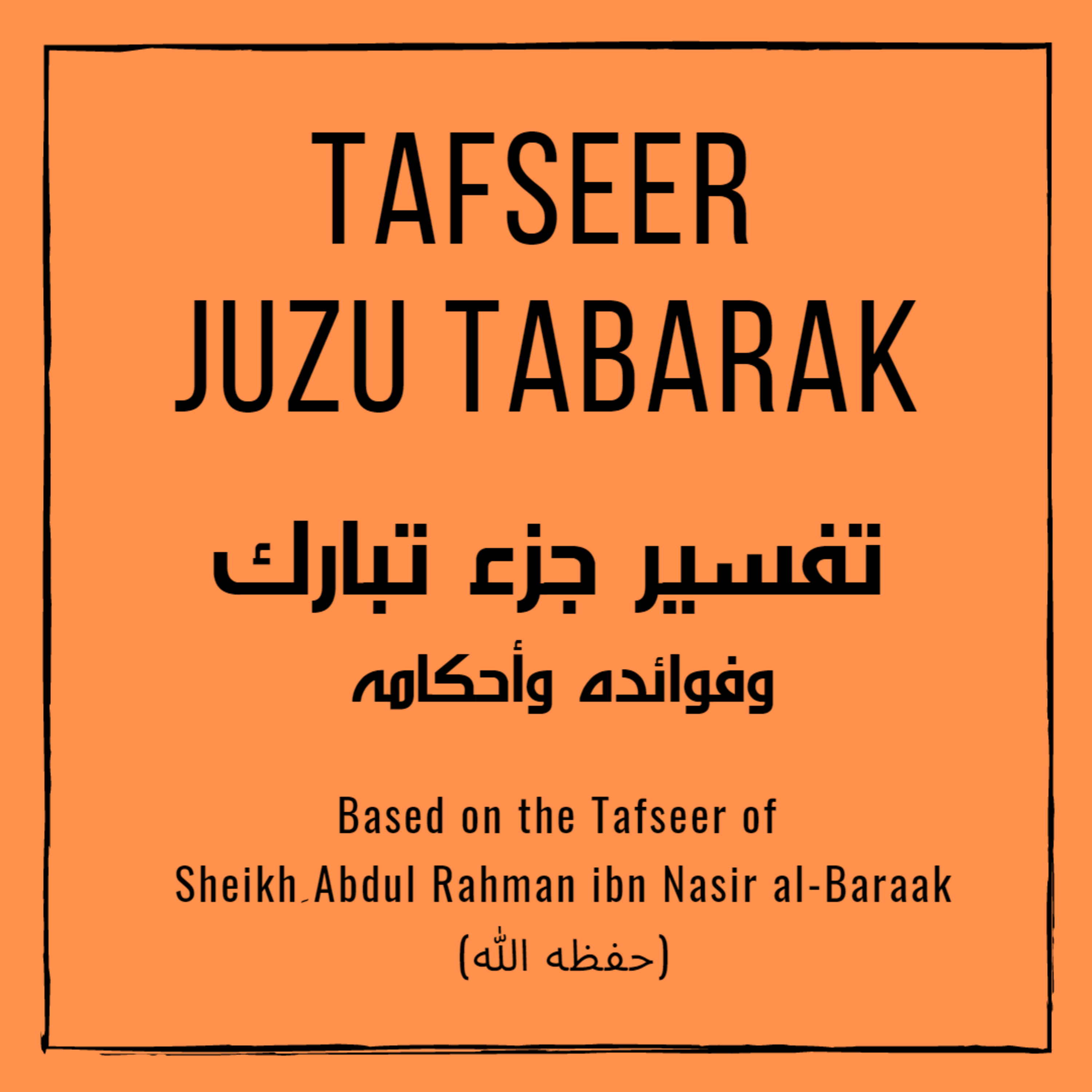 Shari’ah Classes in Canberra