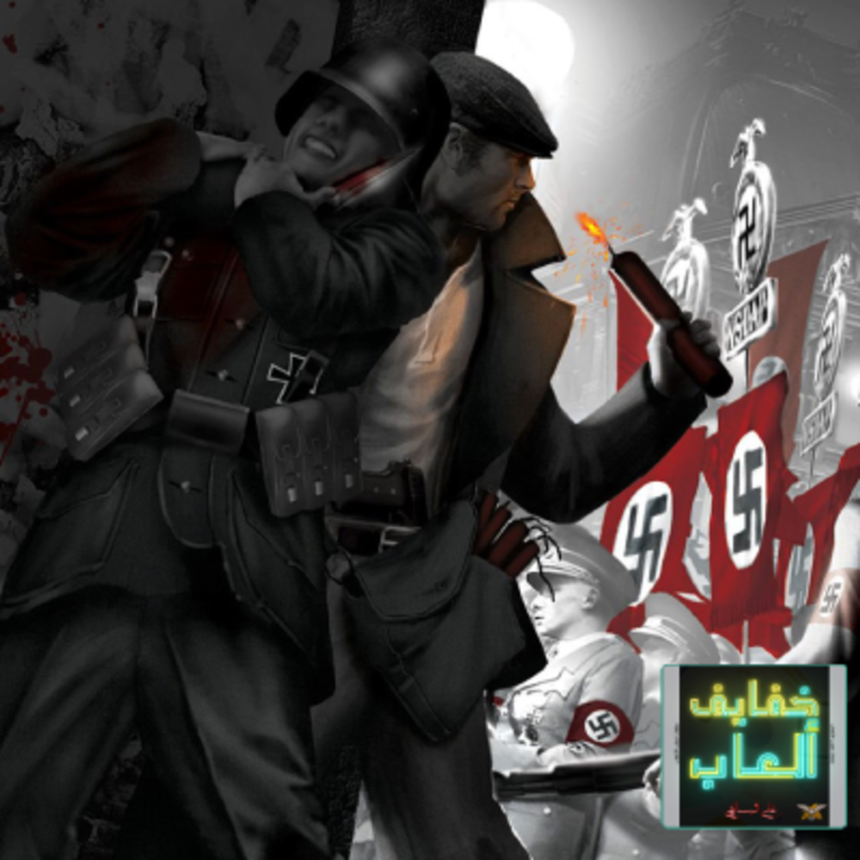 خفايف ألعاب | قيمرز يونايتد