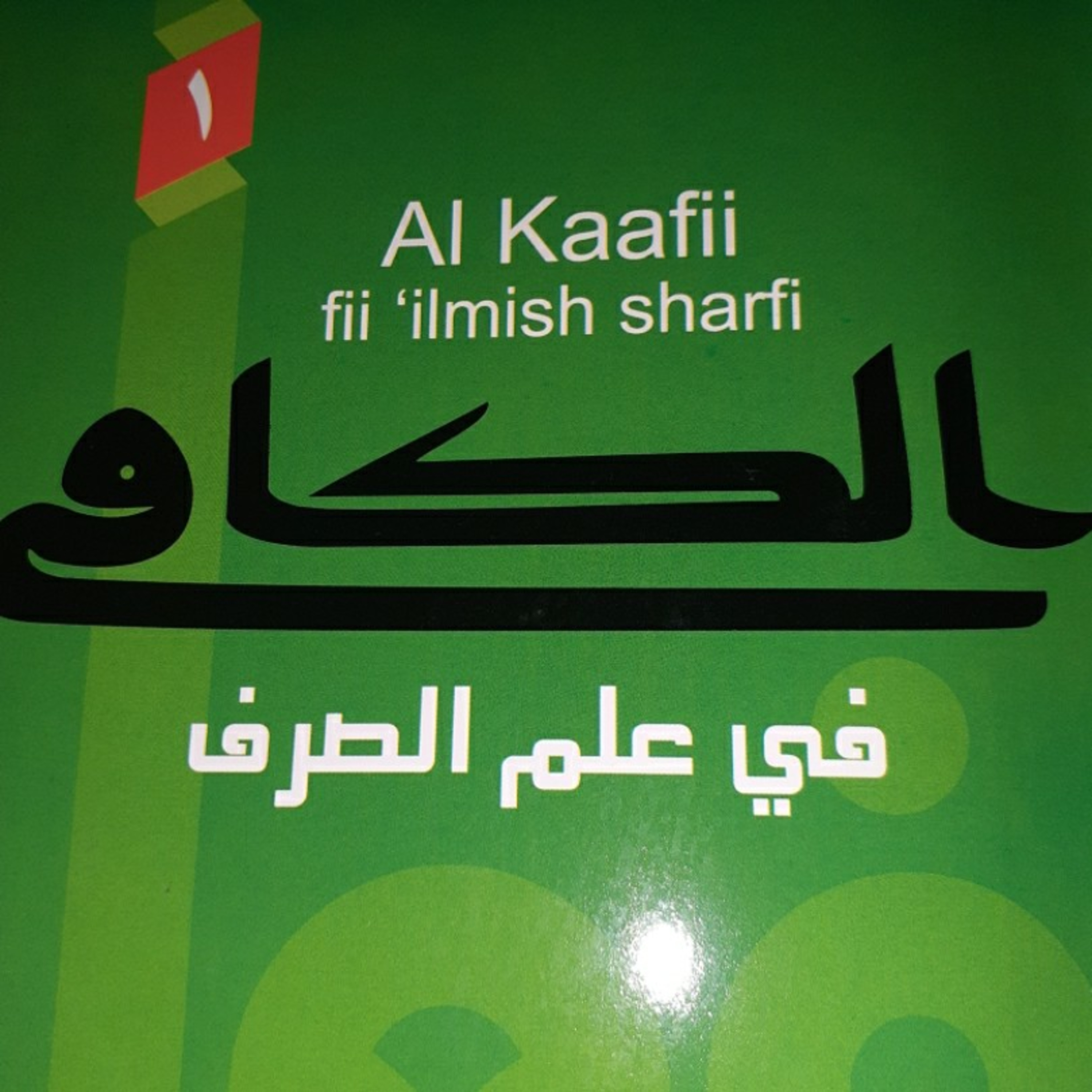 Sharfi episode artwork