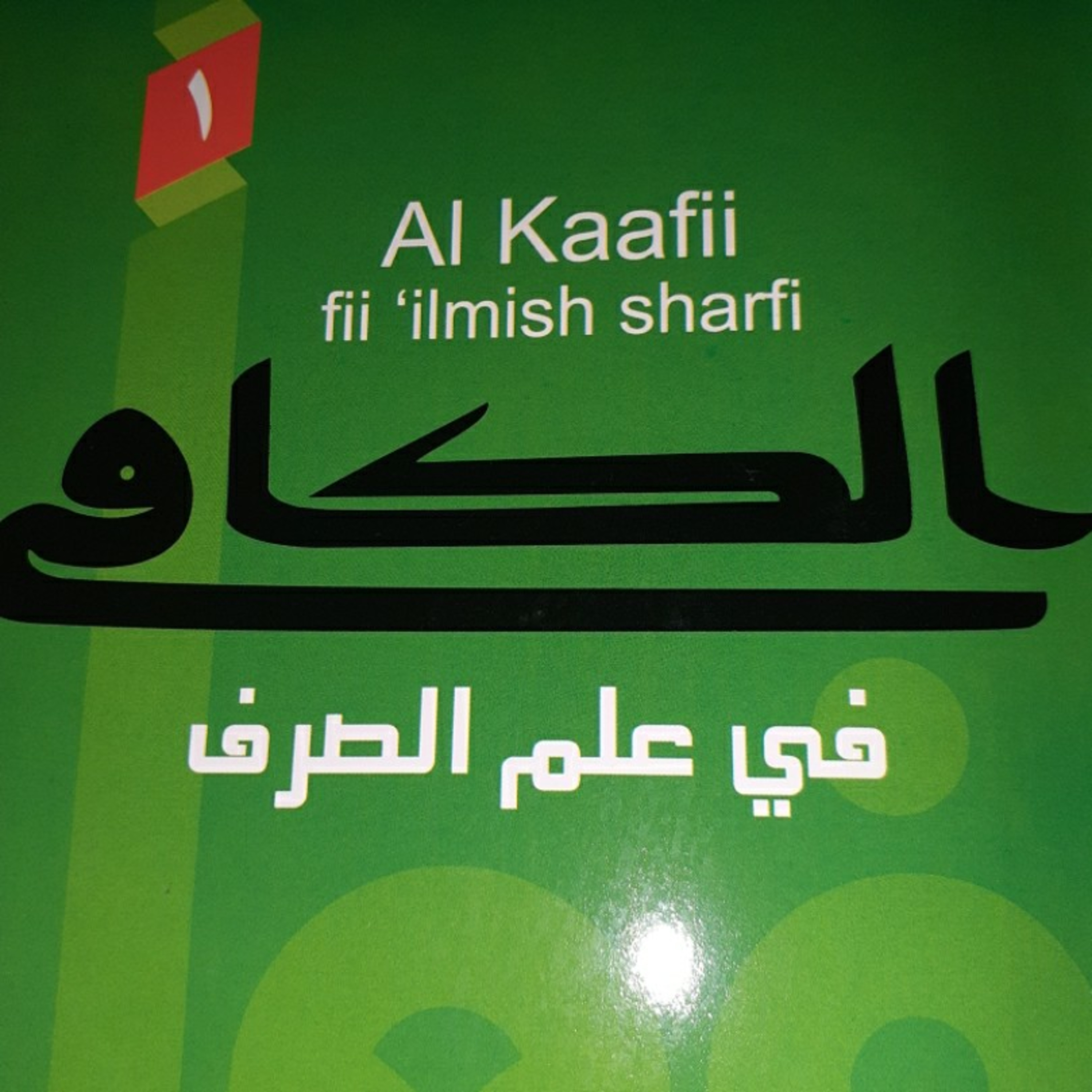 Sharfi episode artwork