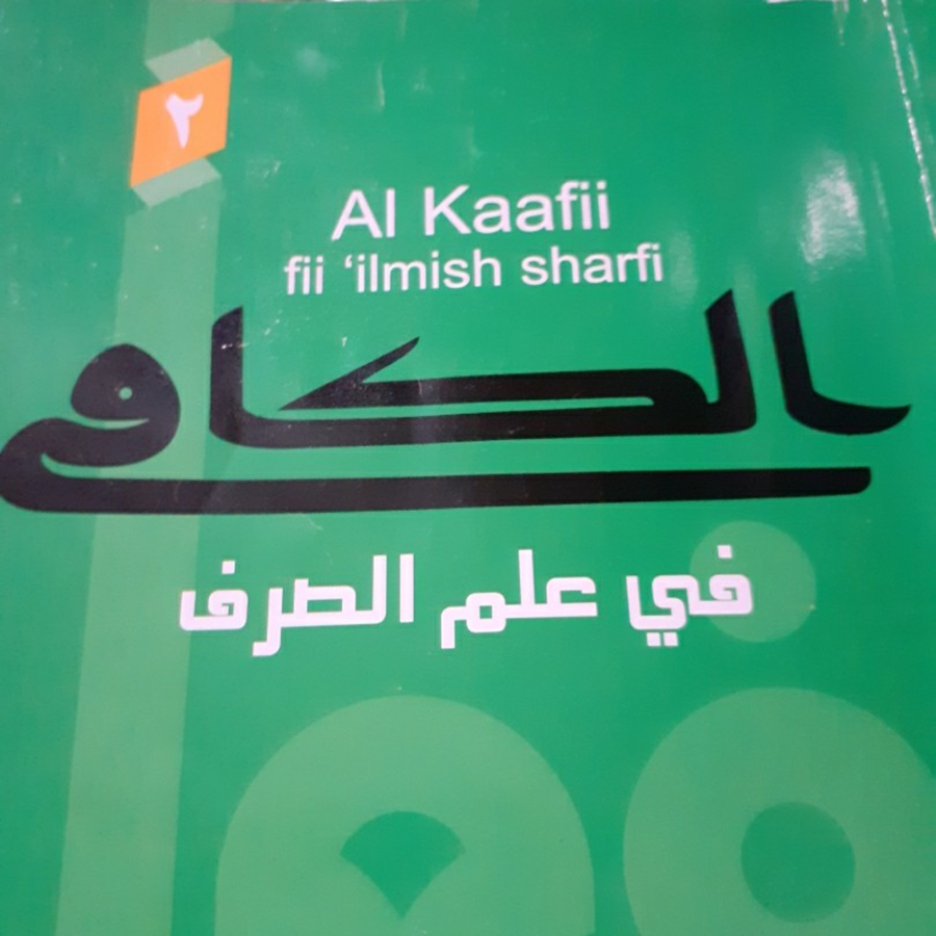 Sharfi II episode artwork