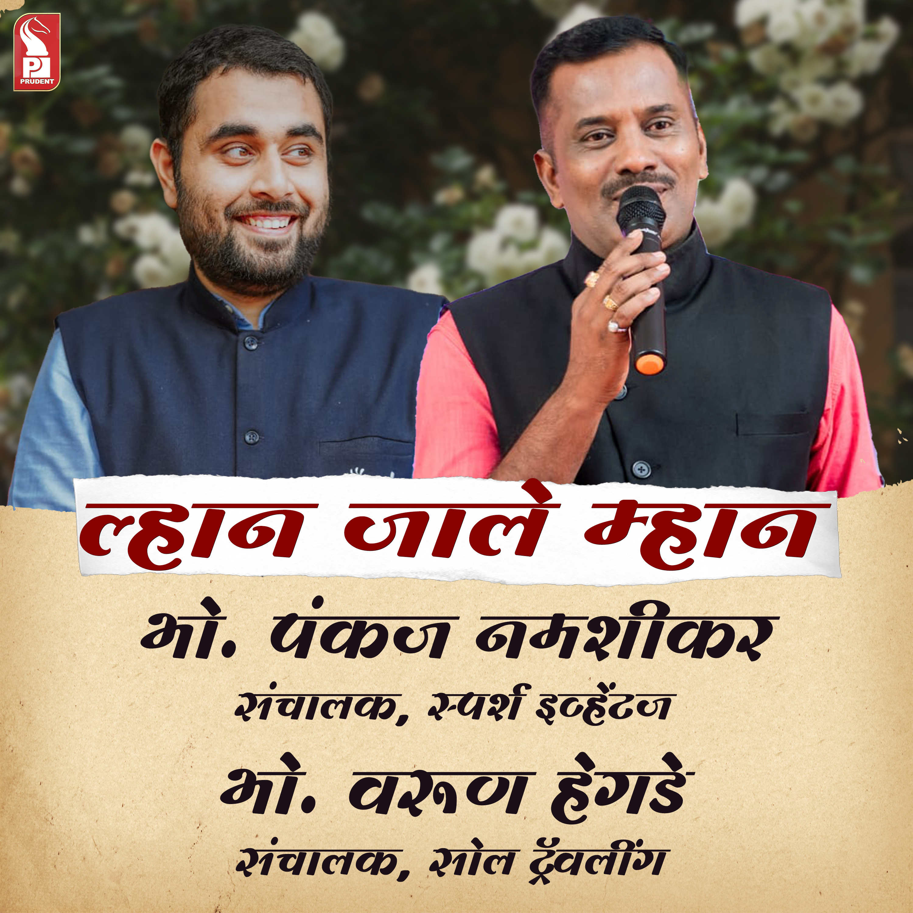 Varun Hegde & Pankaj Namshikar | Soul.travelling & Sparsh Events | Lhaan Zale Mahaan | Prudent episode artwork