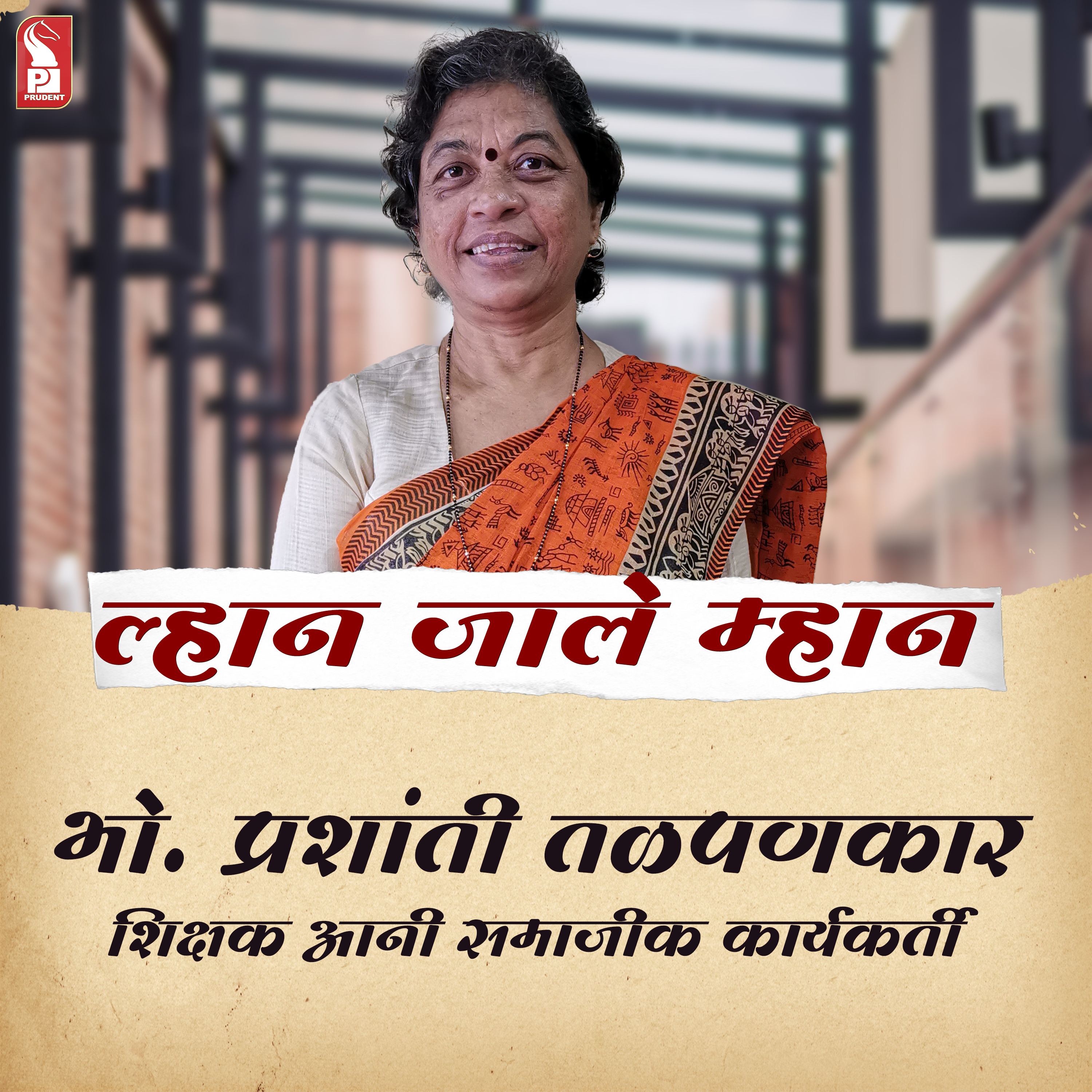Prashanti Talpankar | Artists | Lhaan Zale Mahaan | Prudent  episode artwork