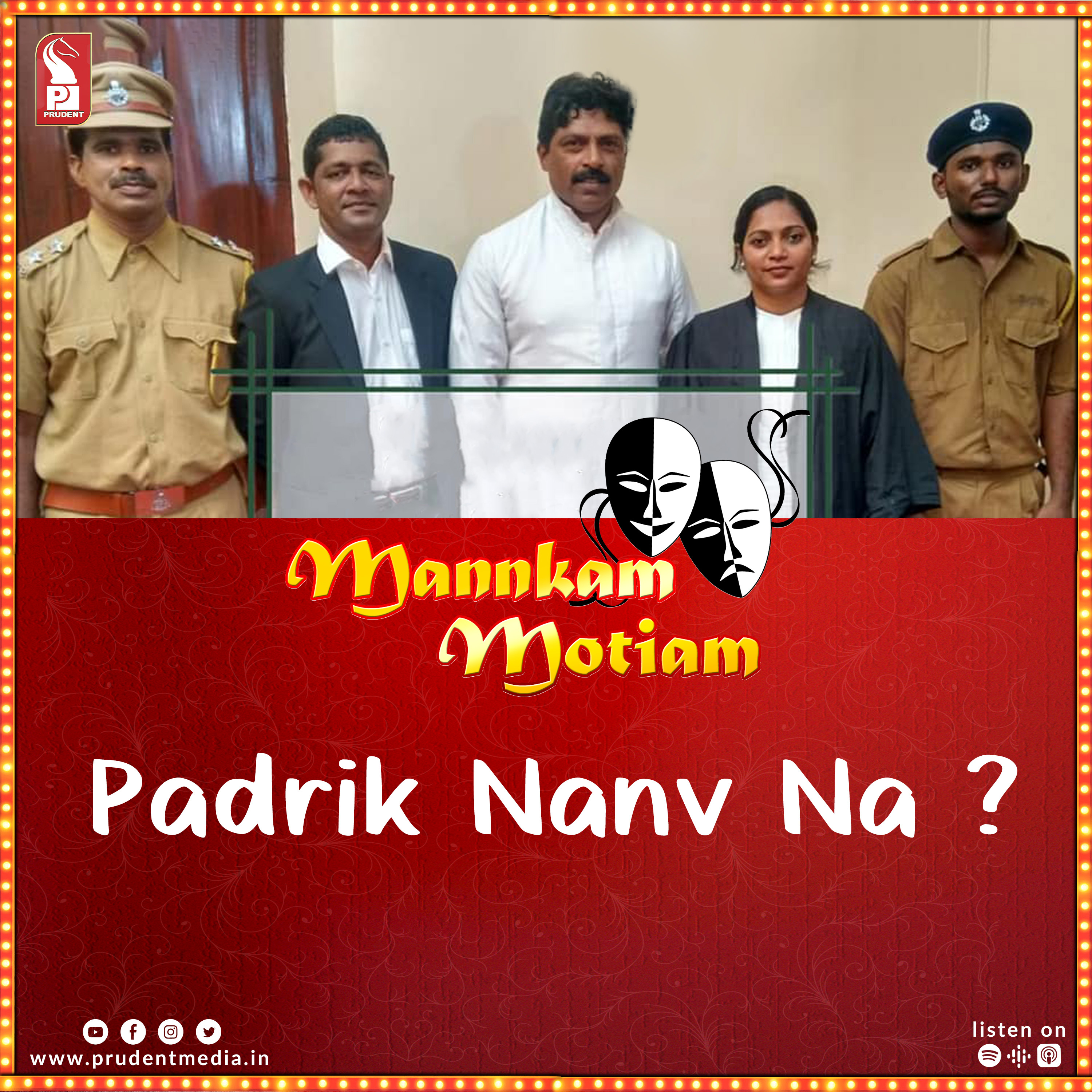 Cast & Crew of Padrik Nanv Na ? | Tiatrist | Mannkam Motiam | S3E28 | Prudent | 020323 episode artwork
