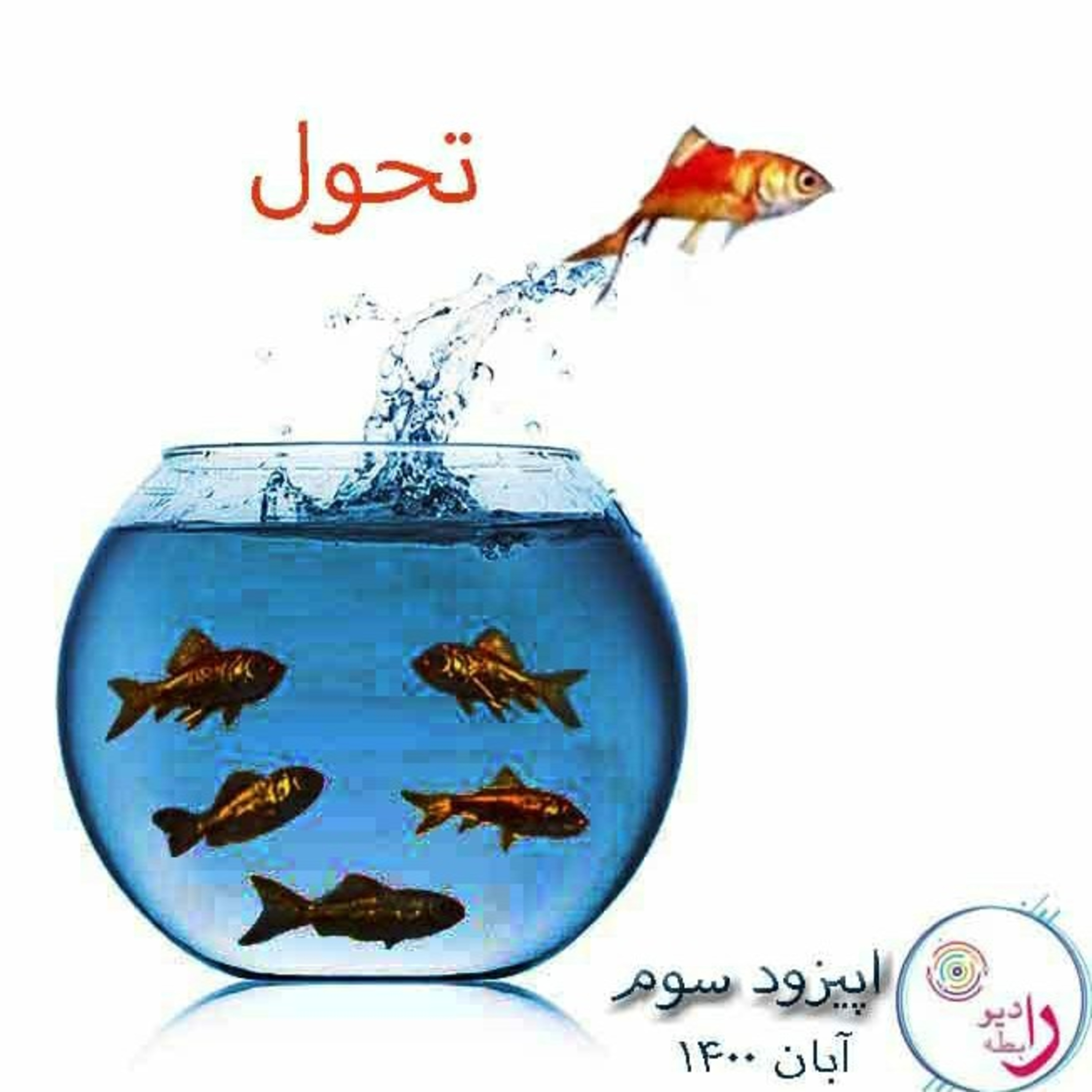 کاور تحول