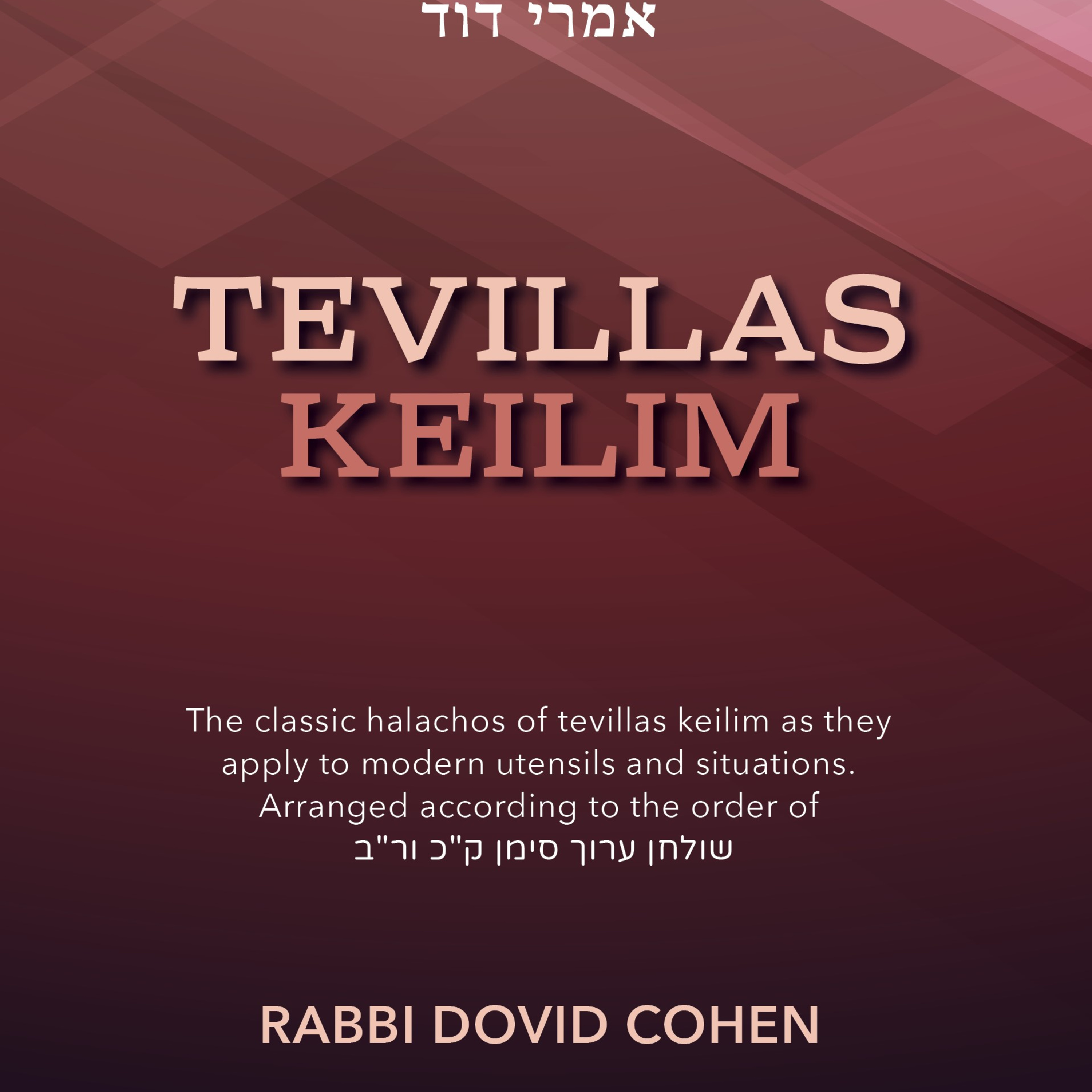 Materials [Part 2] (Tevillas Keilim #2 - Shulchan Aruch 120:1) episode artwork