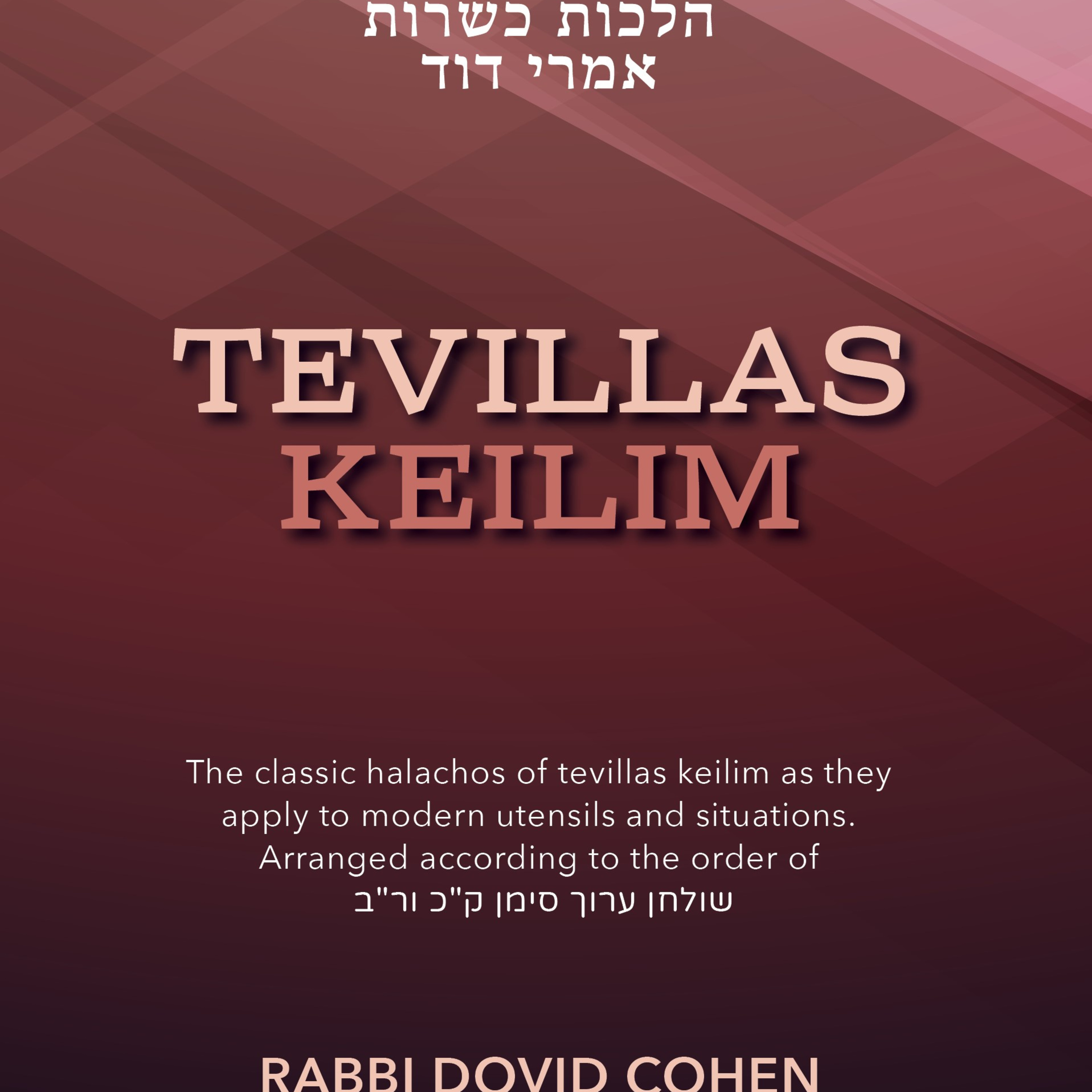 Where to Perform Tevillah (Tevillas Keilim #3 - Shulchan Aruch 120:1) episode artwork