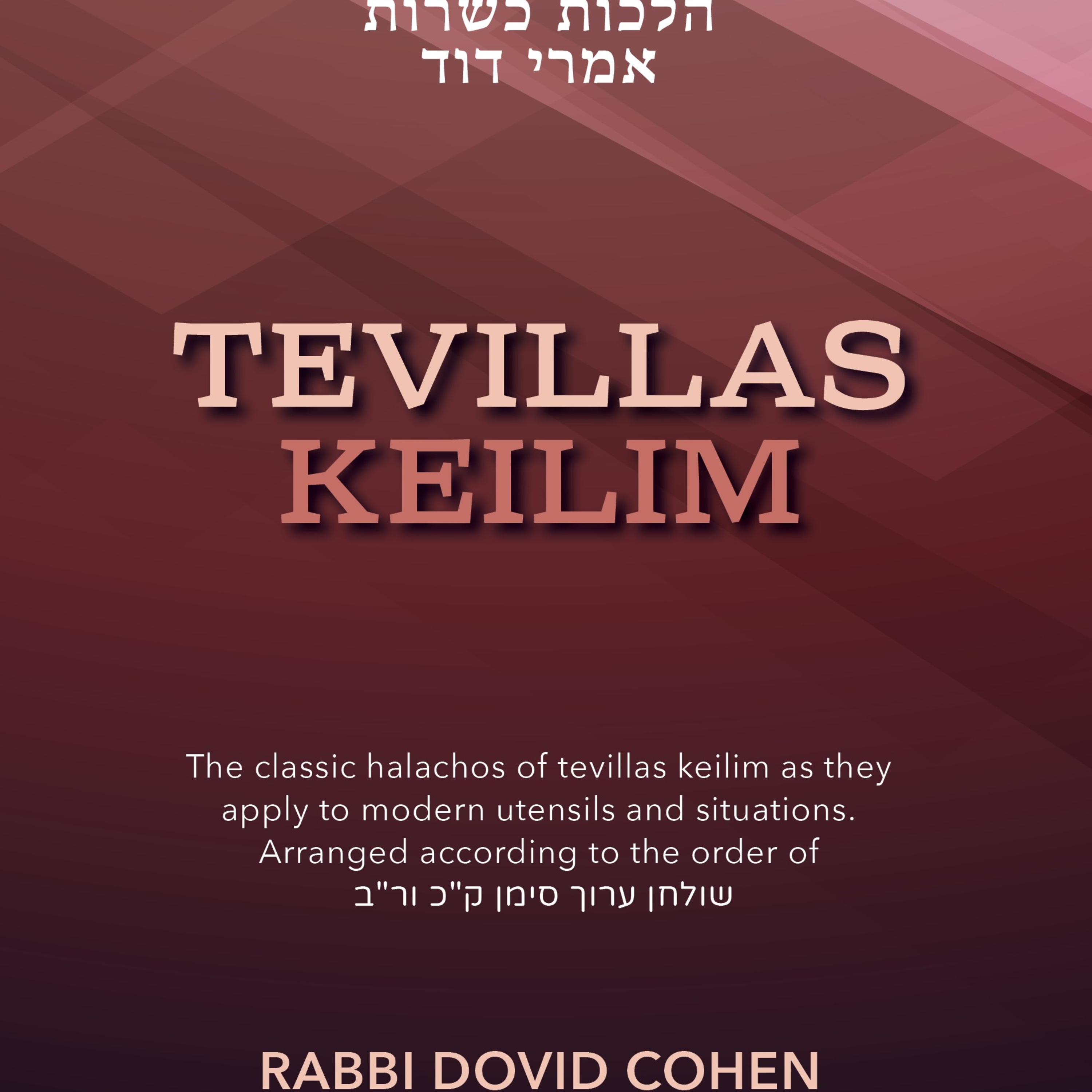 How to Perform Tevillah (Tevillas Keilim #4 - Shulchan Aruch 120:1-3) episode artwork