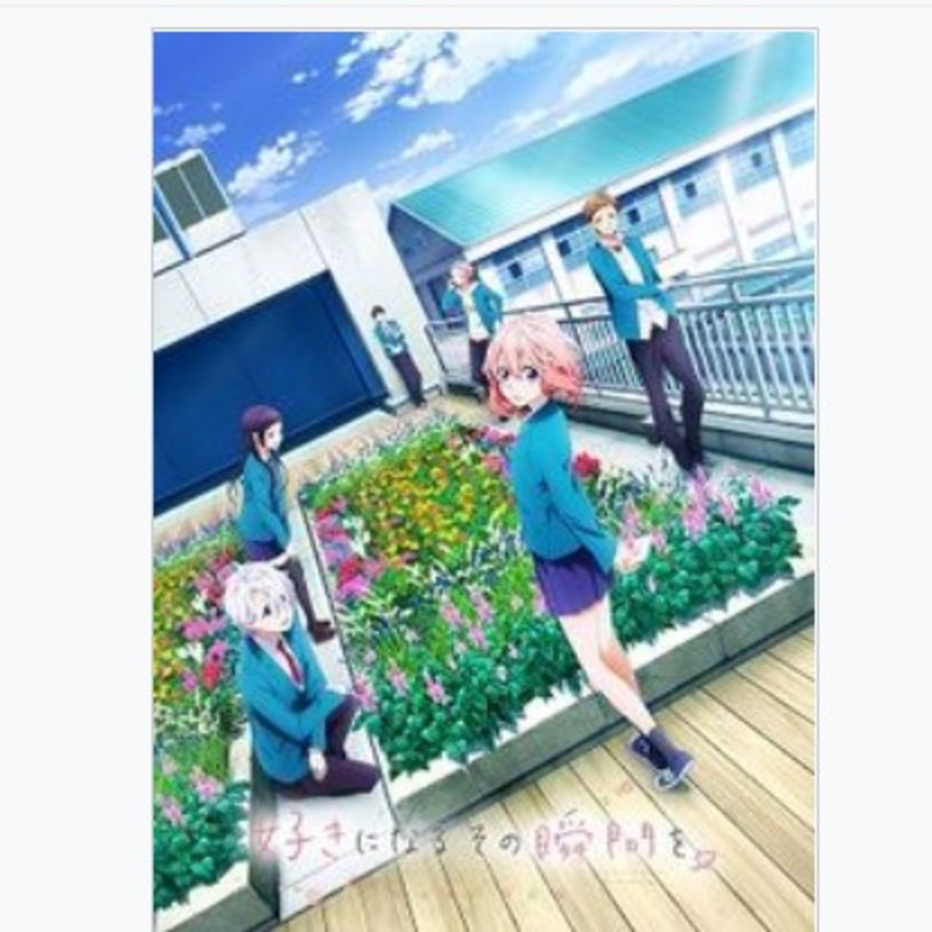 The moment you fall in love movie anime Delusional Otaku analisis episode artwork