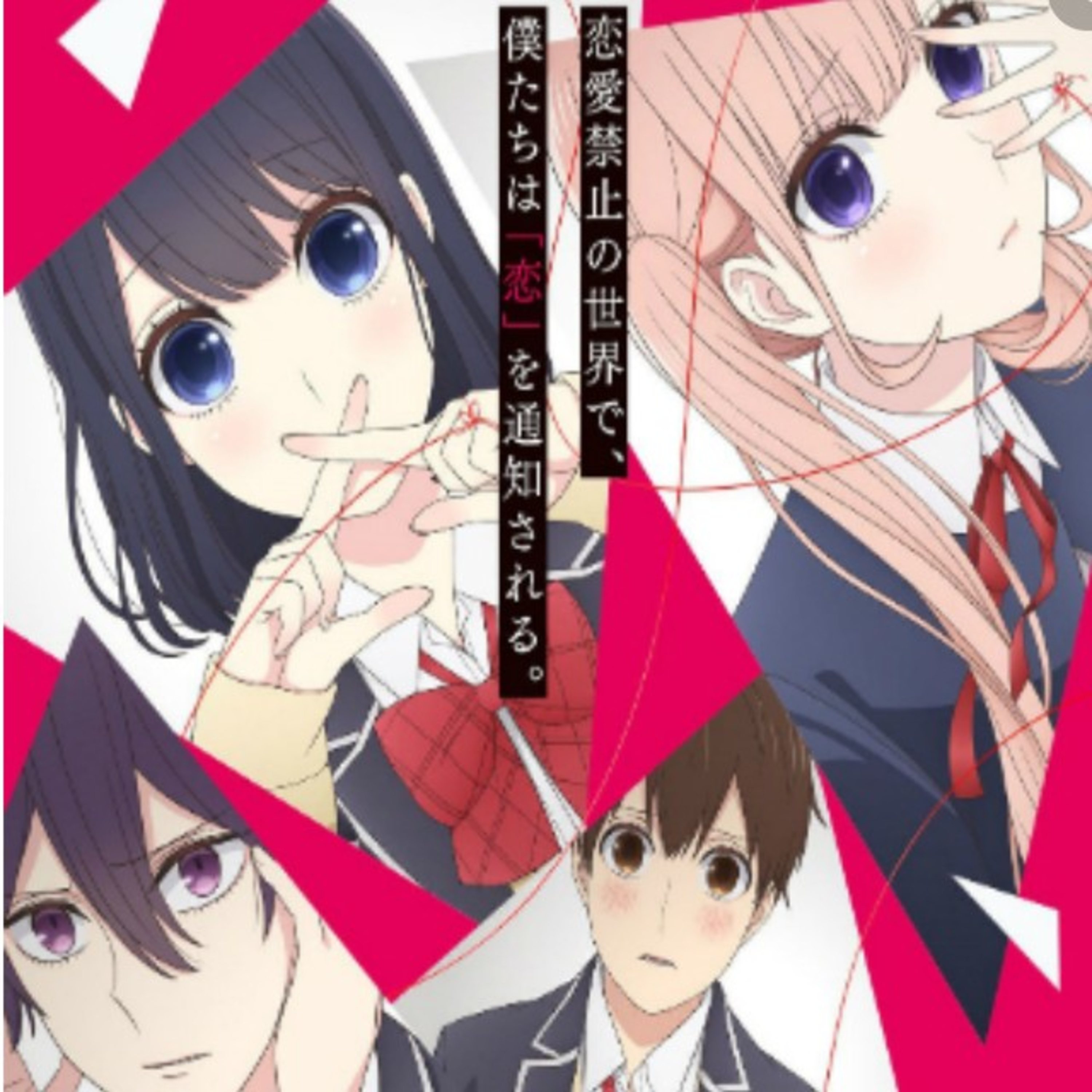 Love and Lies anime review Delusional Otaku analise episode artwork