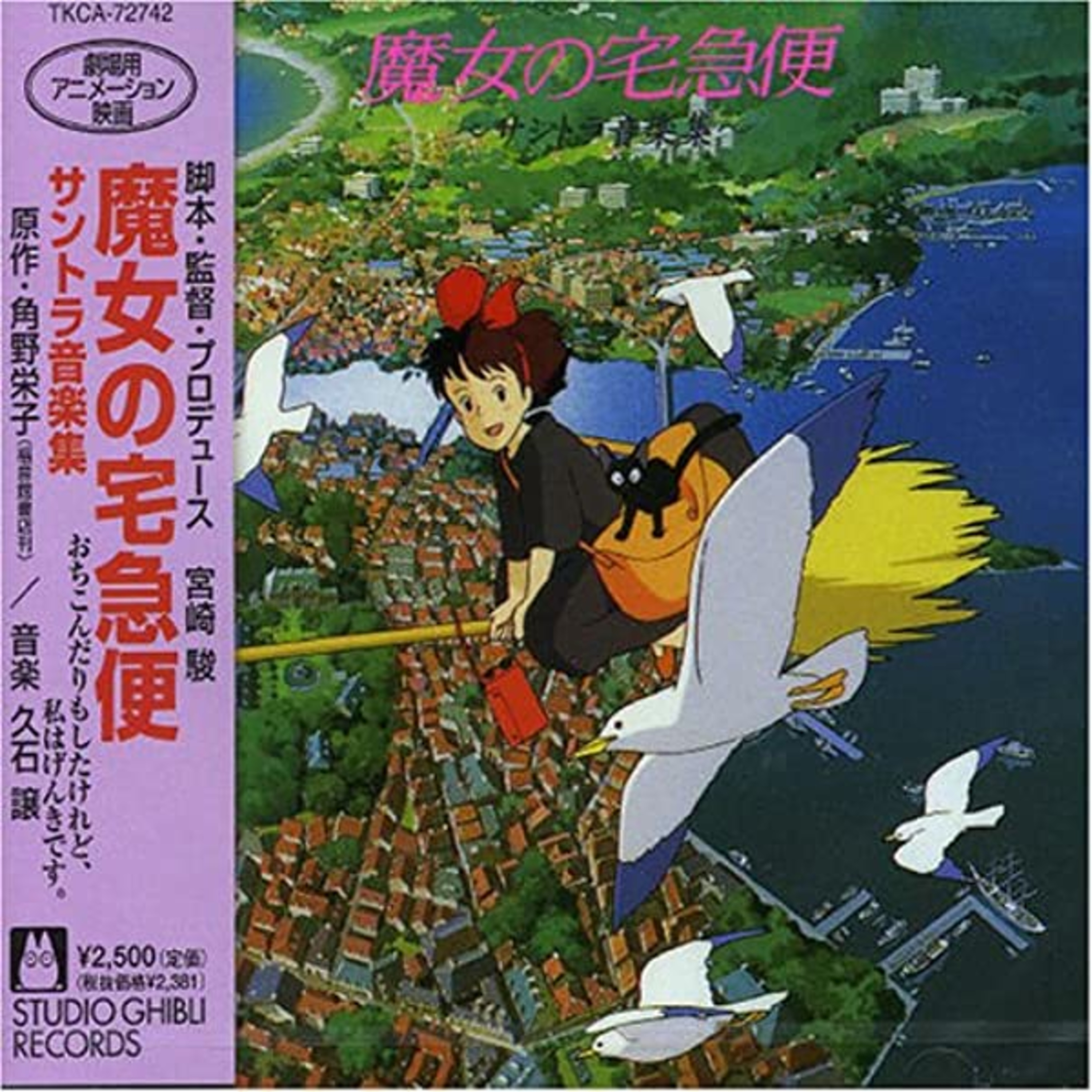 Kiki's delivery service anime movie episode artwork