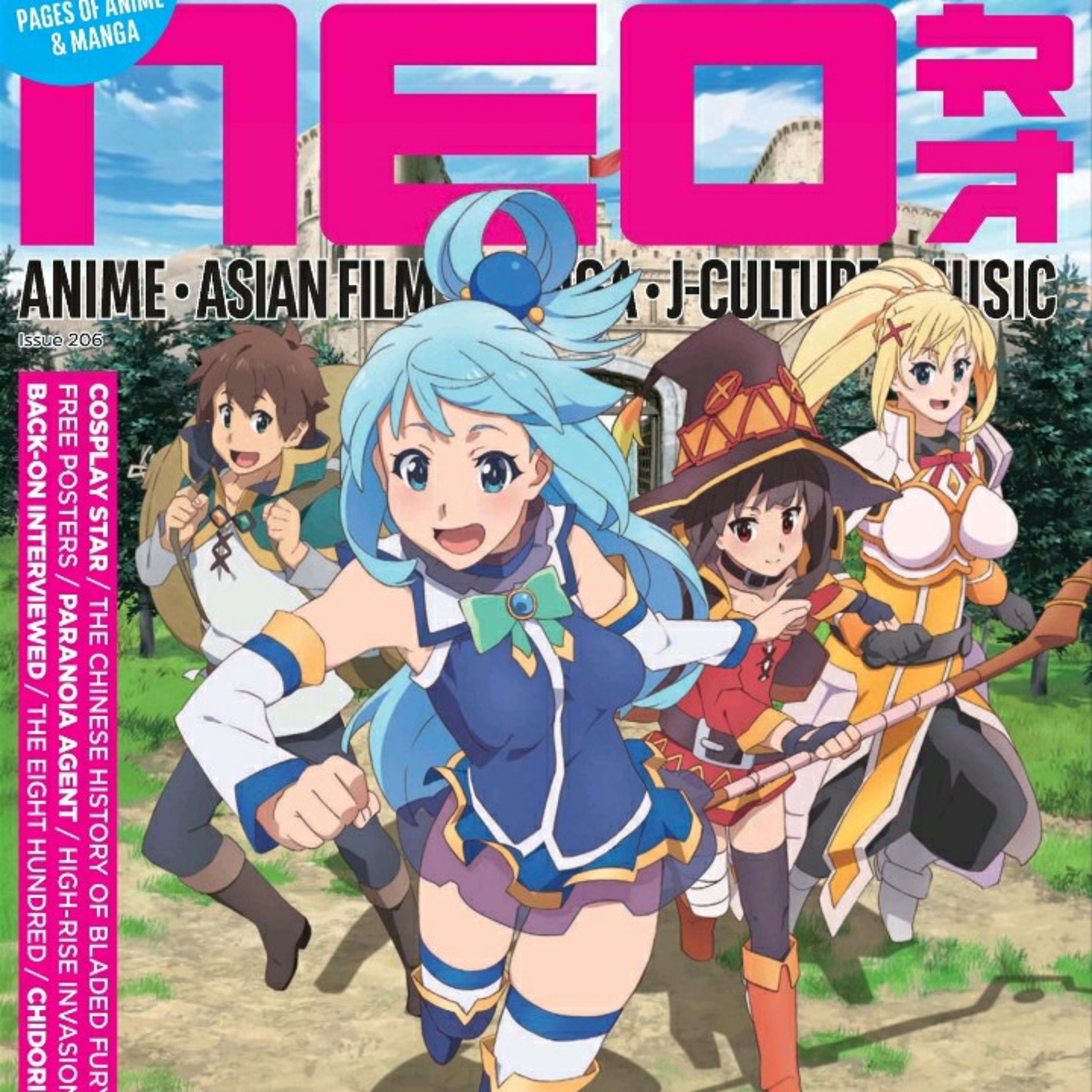 Neo magazine 206 anime, manga, asian film and more episode artwork
