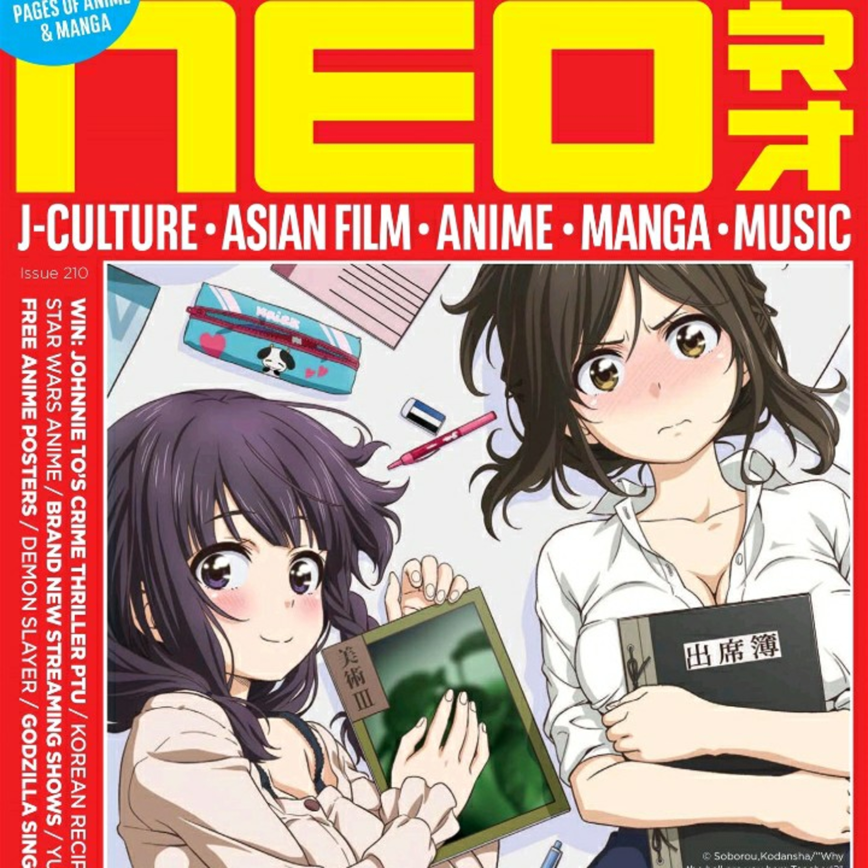 Neo magazine 210 anime manga and video games  episode artwork