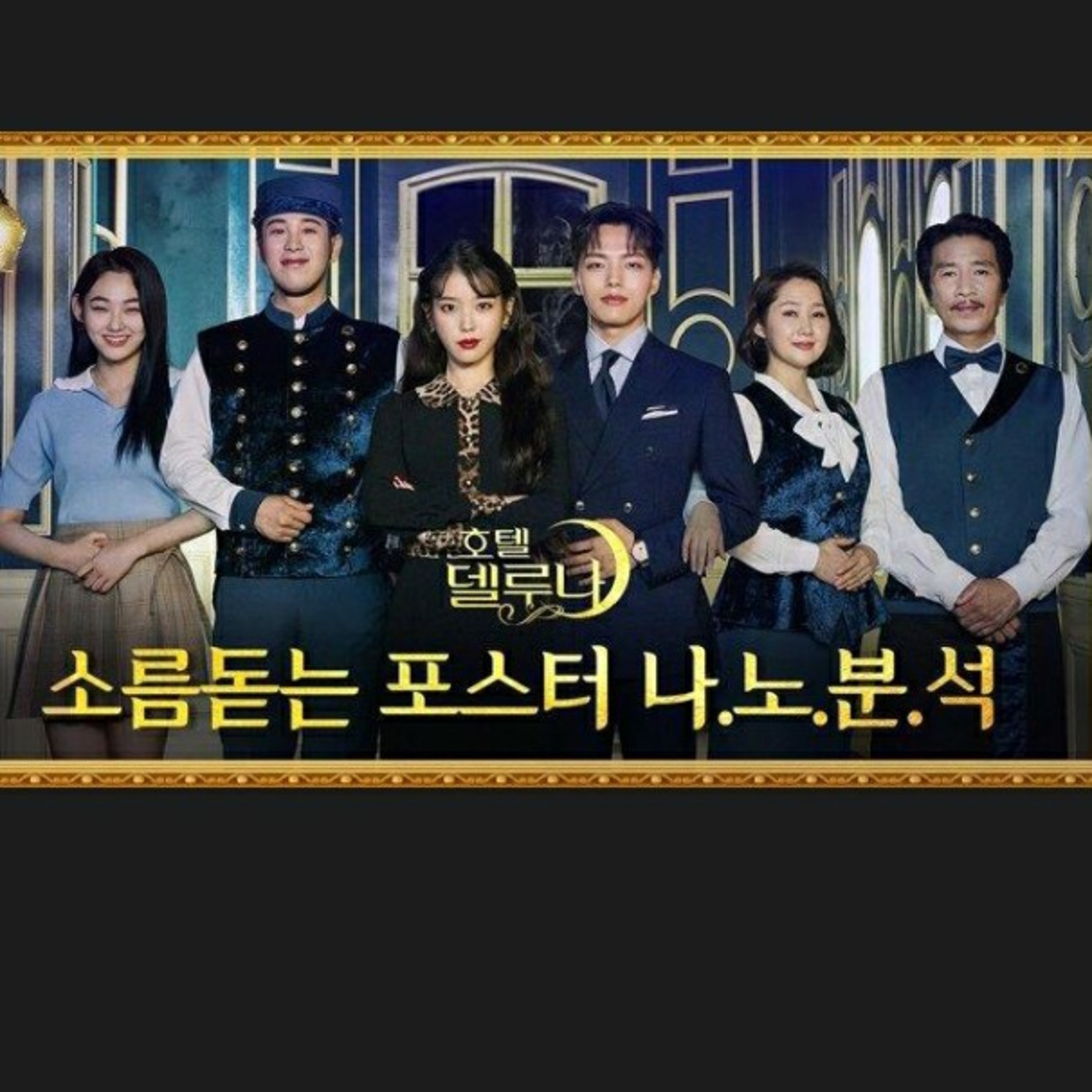 Dorama Hotel de Luna English version  episode artwork