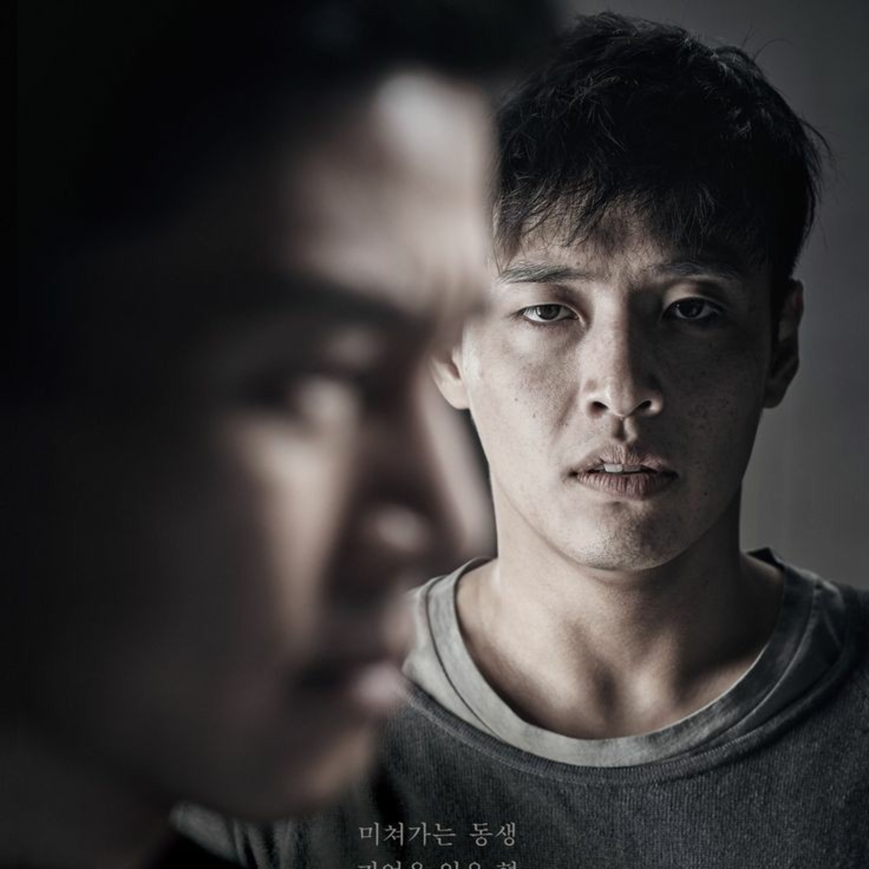 Forgotten South Korean on Netflix film 2017 episode artwork
