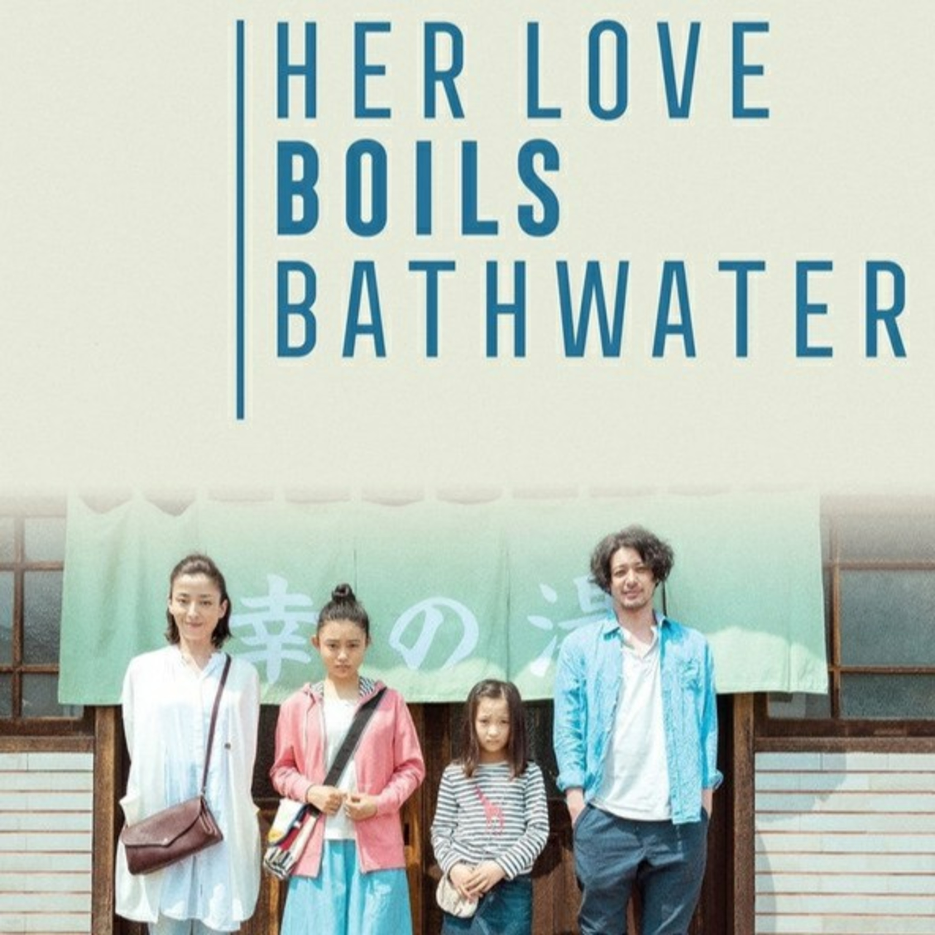 Her love boils bathwater 2016 Japanese movie review  episode artwork