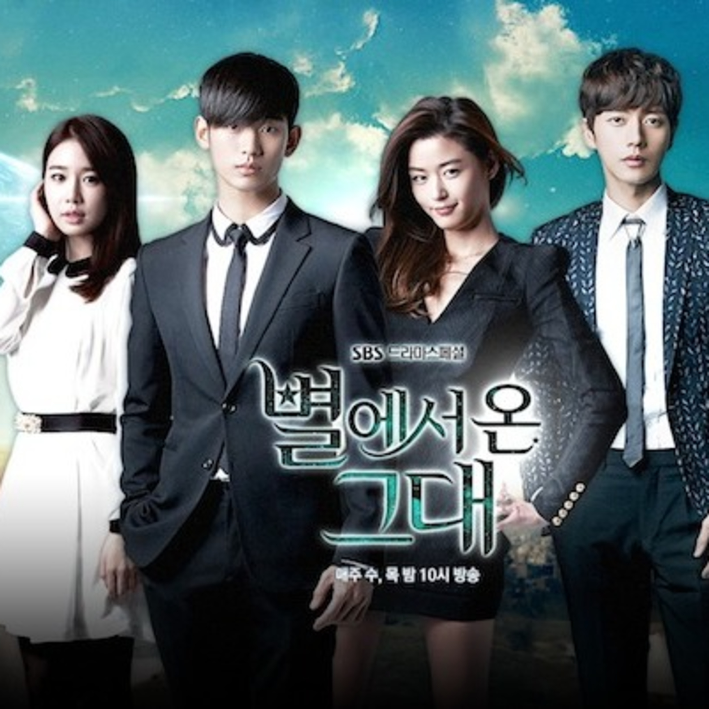 Let's talk about kdrama: My love from the stars  episode artwork