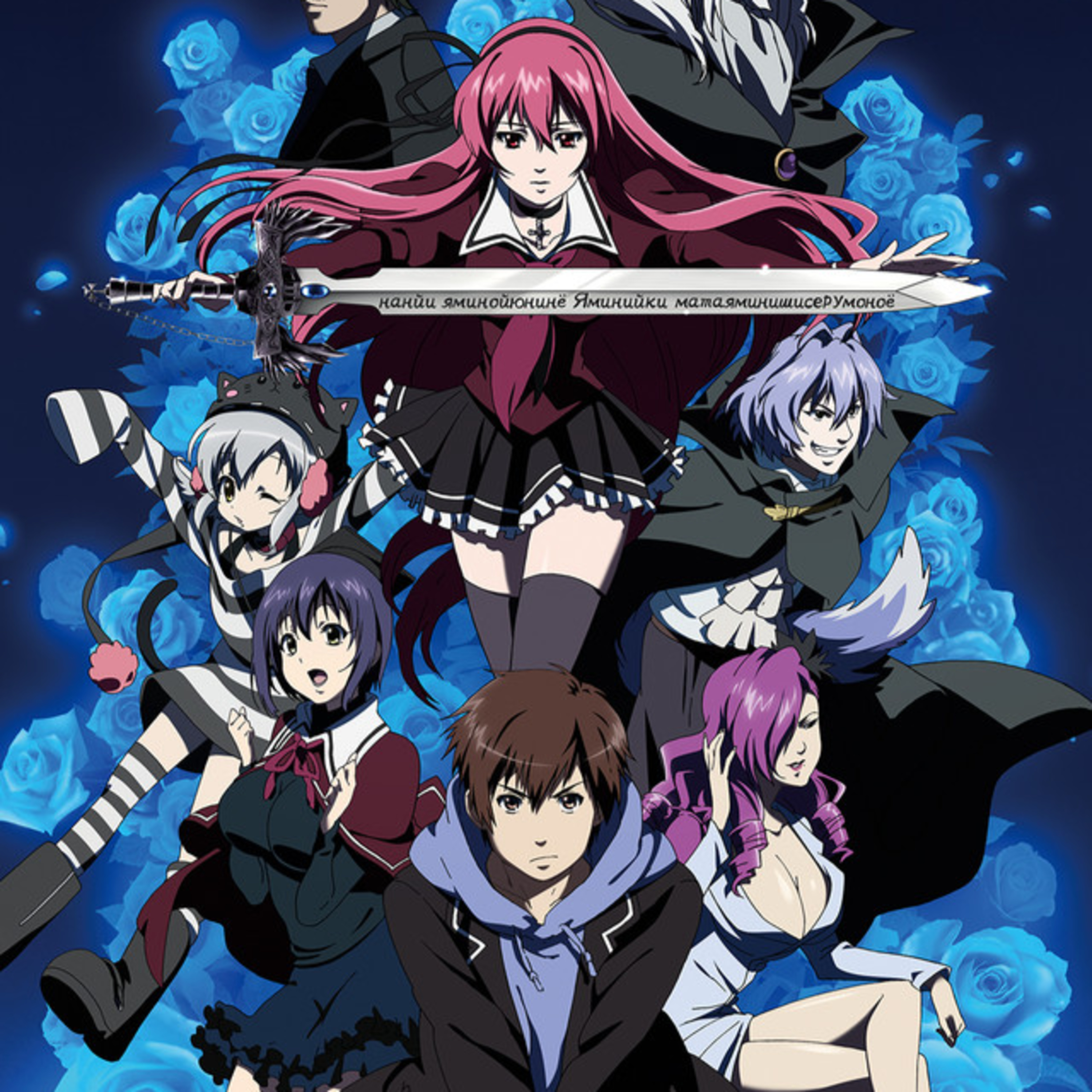 Let's talk about anime: Holy knight  episode artwork