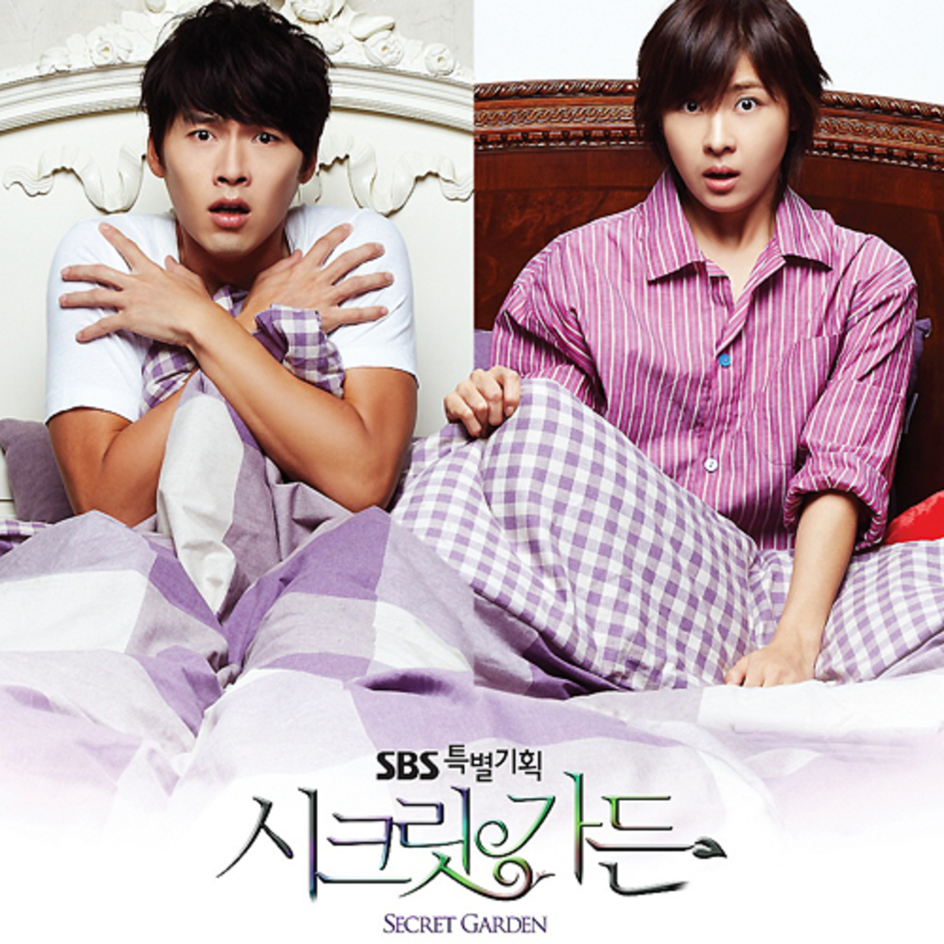 Let's talk about kdrama Secret Garden episode artwork