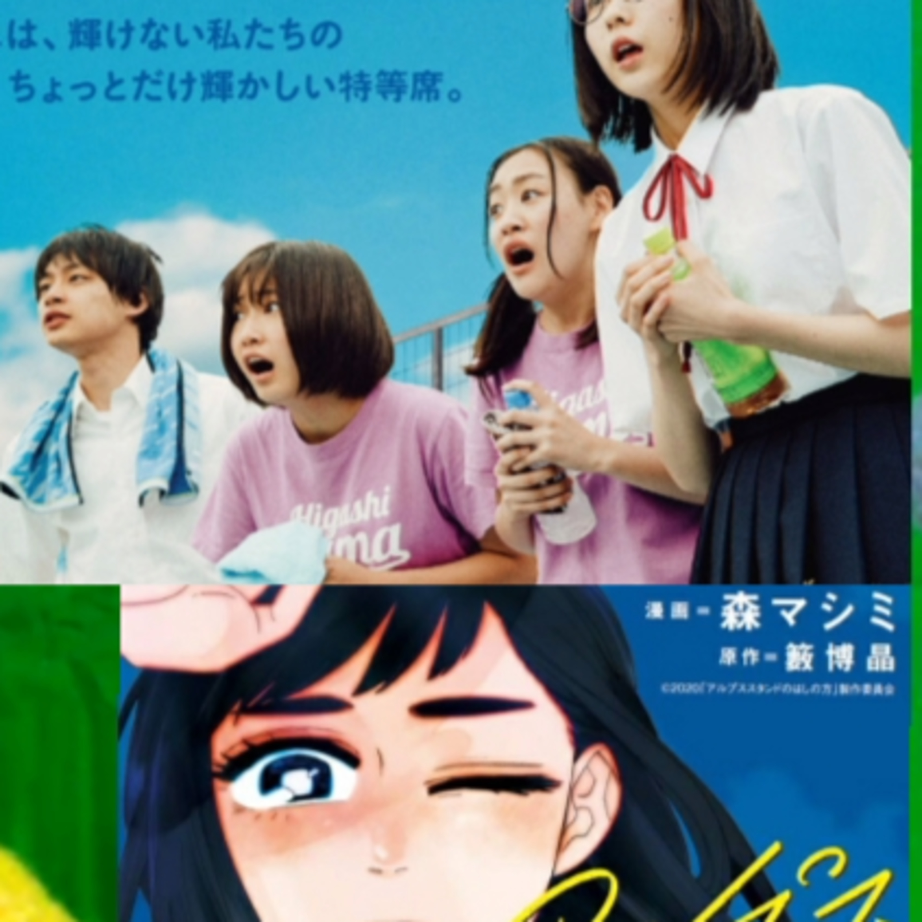 On the edge of their seats - Japanese movie or manga episode artwork