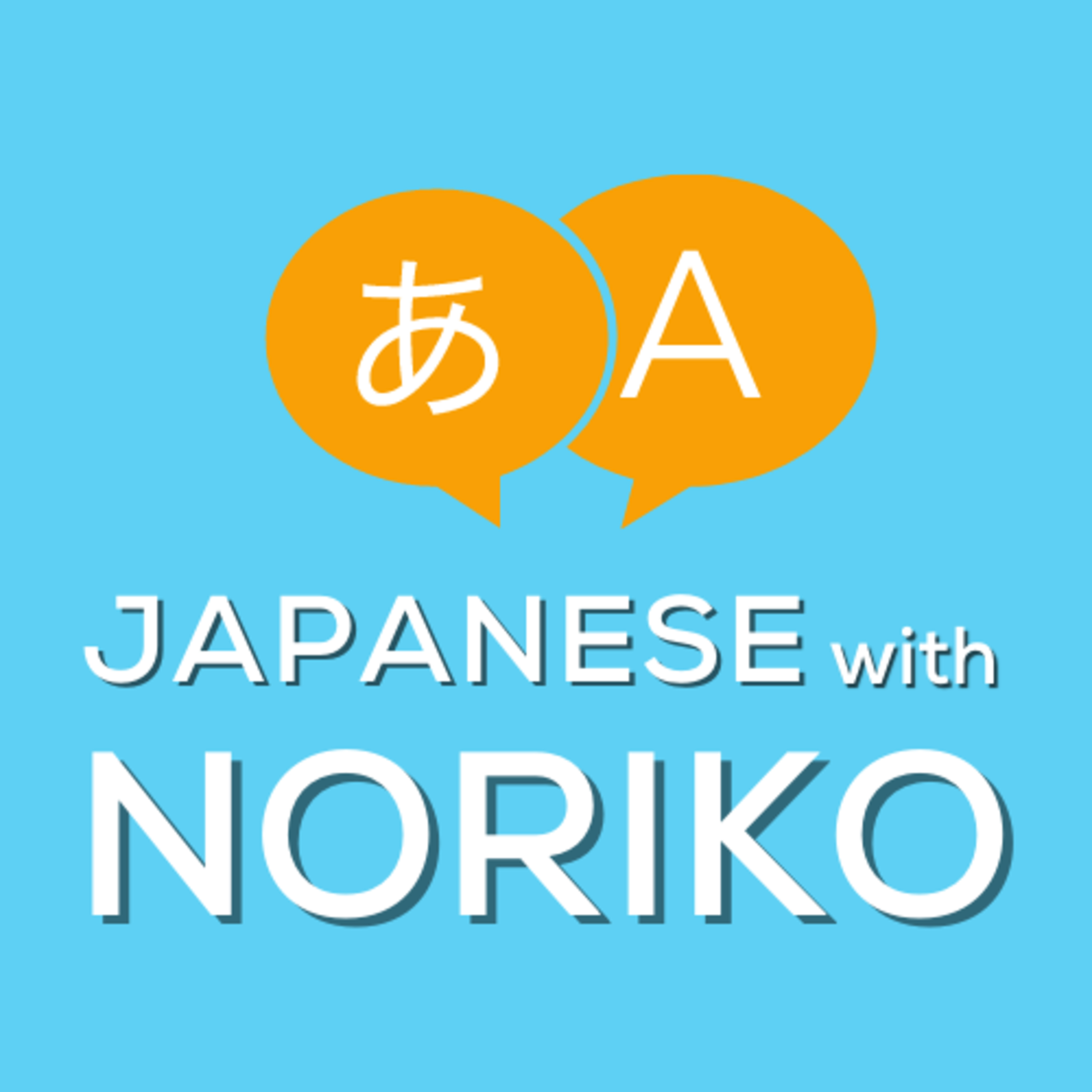 cover of episode 308. 自分が興味のあることで日本語を学ぶ