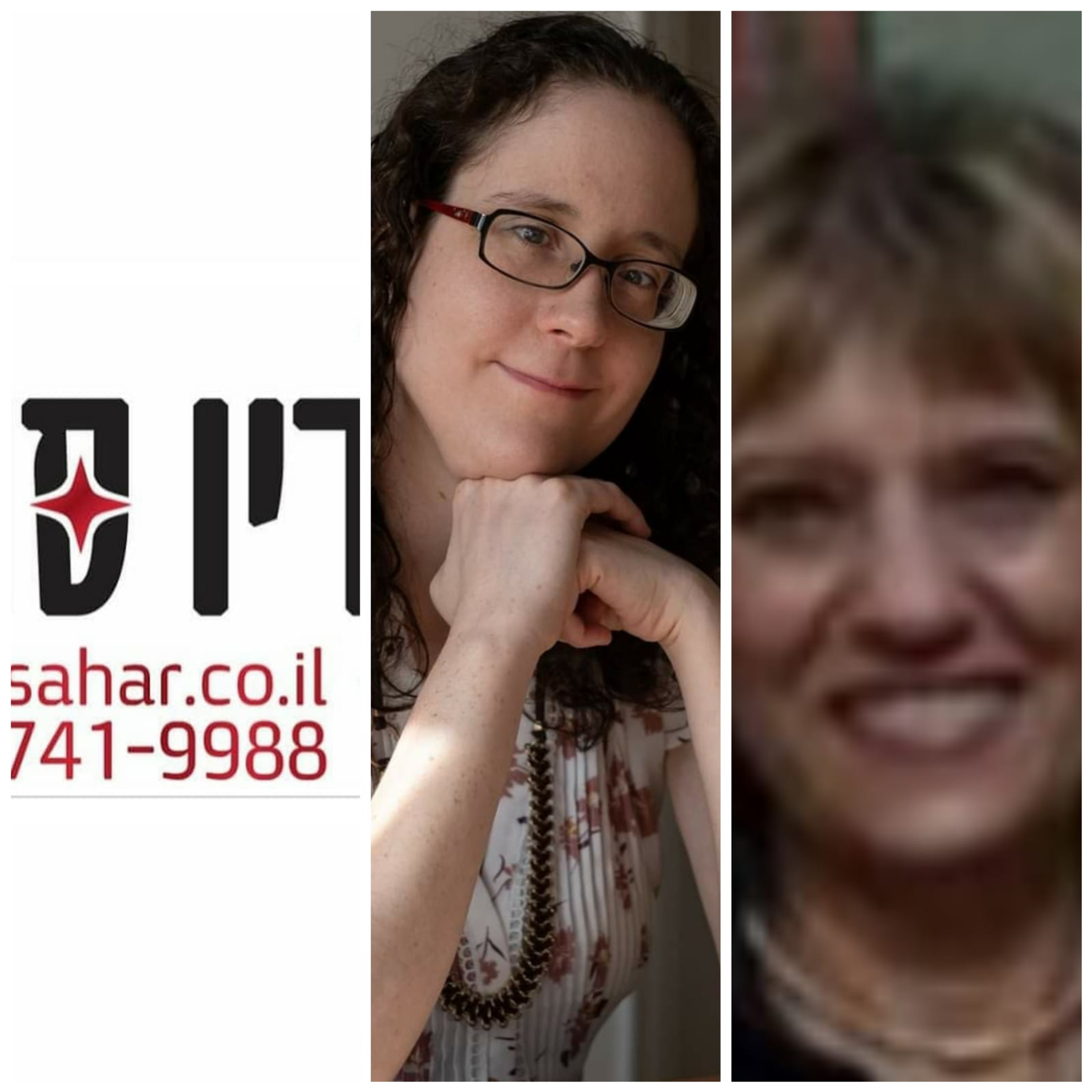 מזל אוזן וניצן צליק מזל אוזן מראיינת – רדיו סהר מזל אוזן וניצן צליק