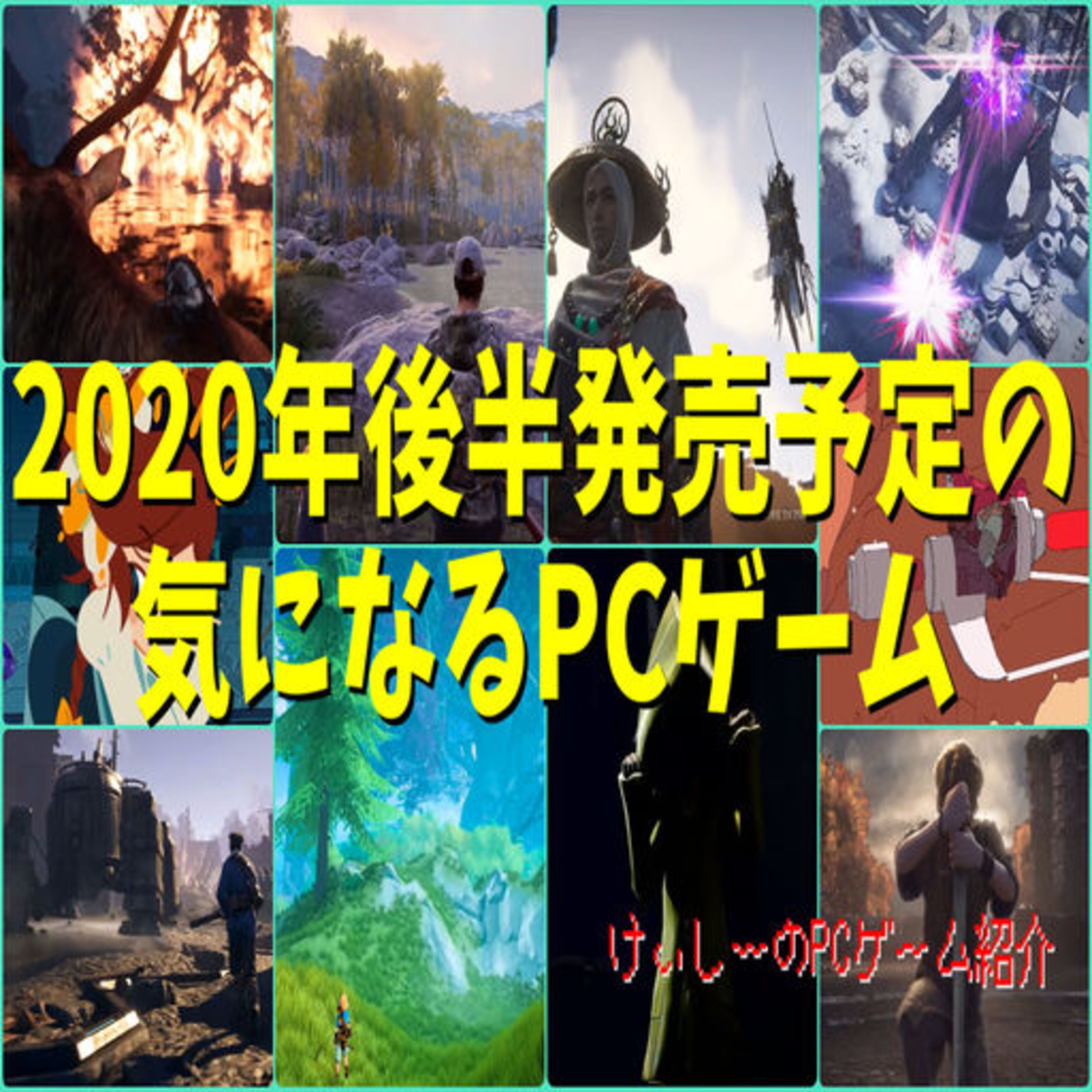 けぃし～のPCゲーム紹介