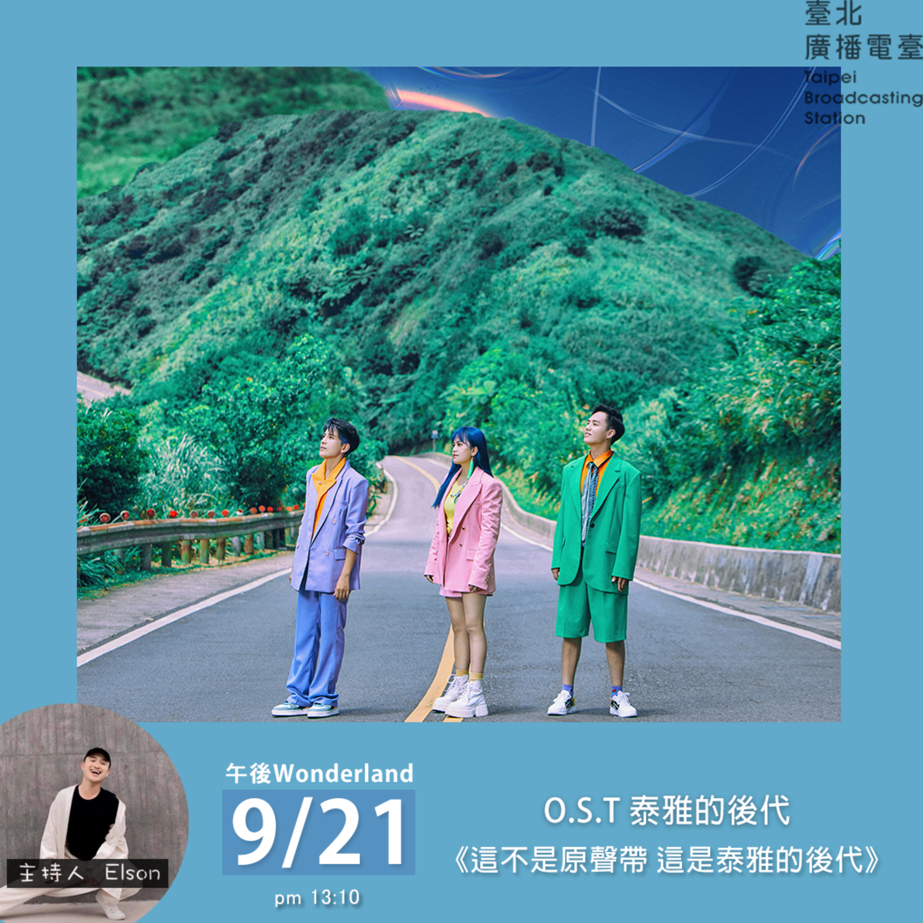 《午後Wonderland》音樂不斷線 O.S.T《這不是原聲帶 這是泰雅的後代》🦔｜Elson 主持  episode artwork