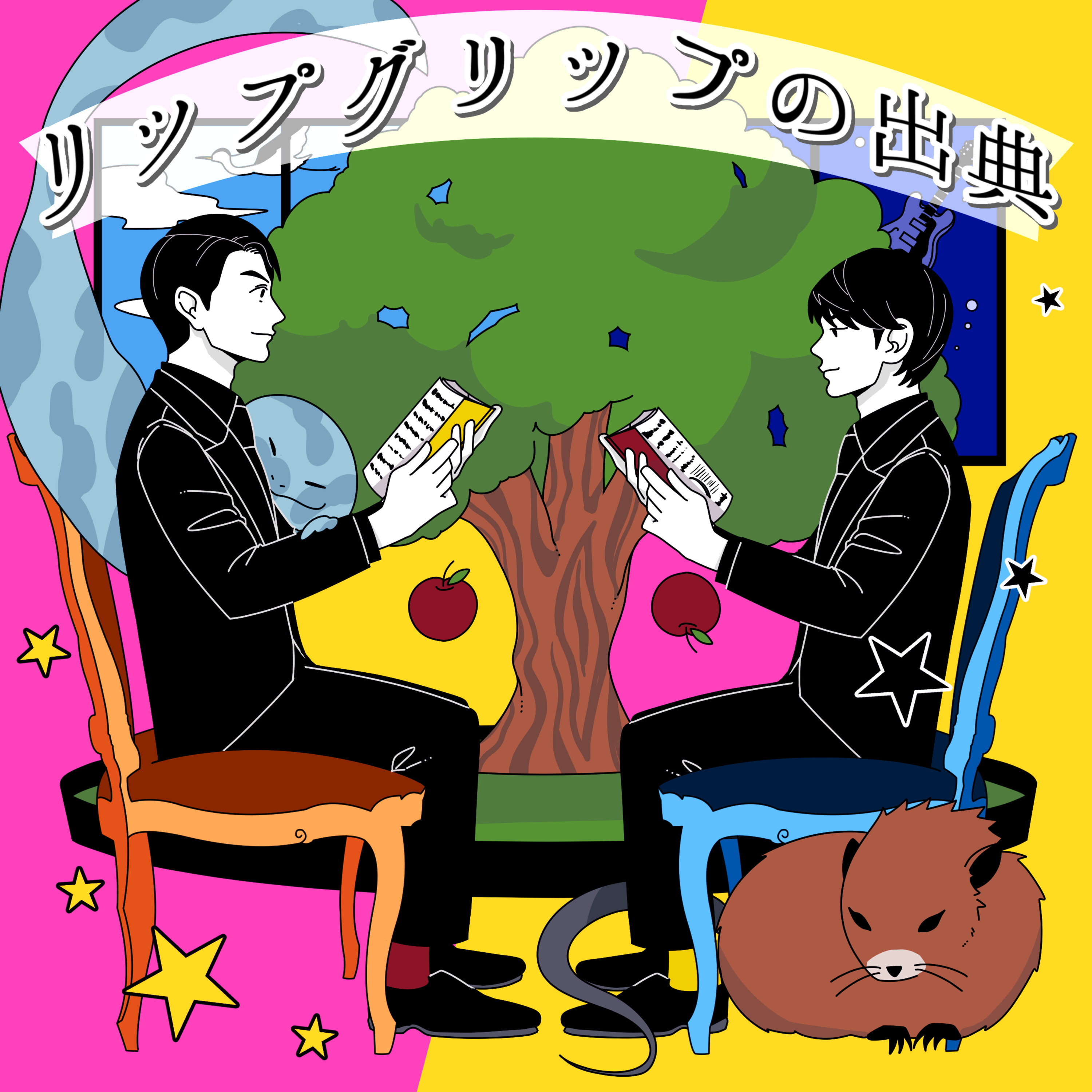 #1 「くらべる時代 昭和と平成」 episode artwork