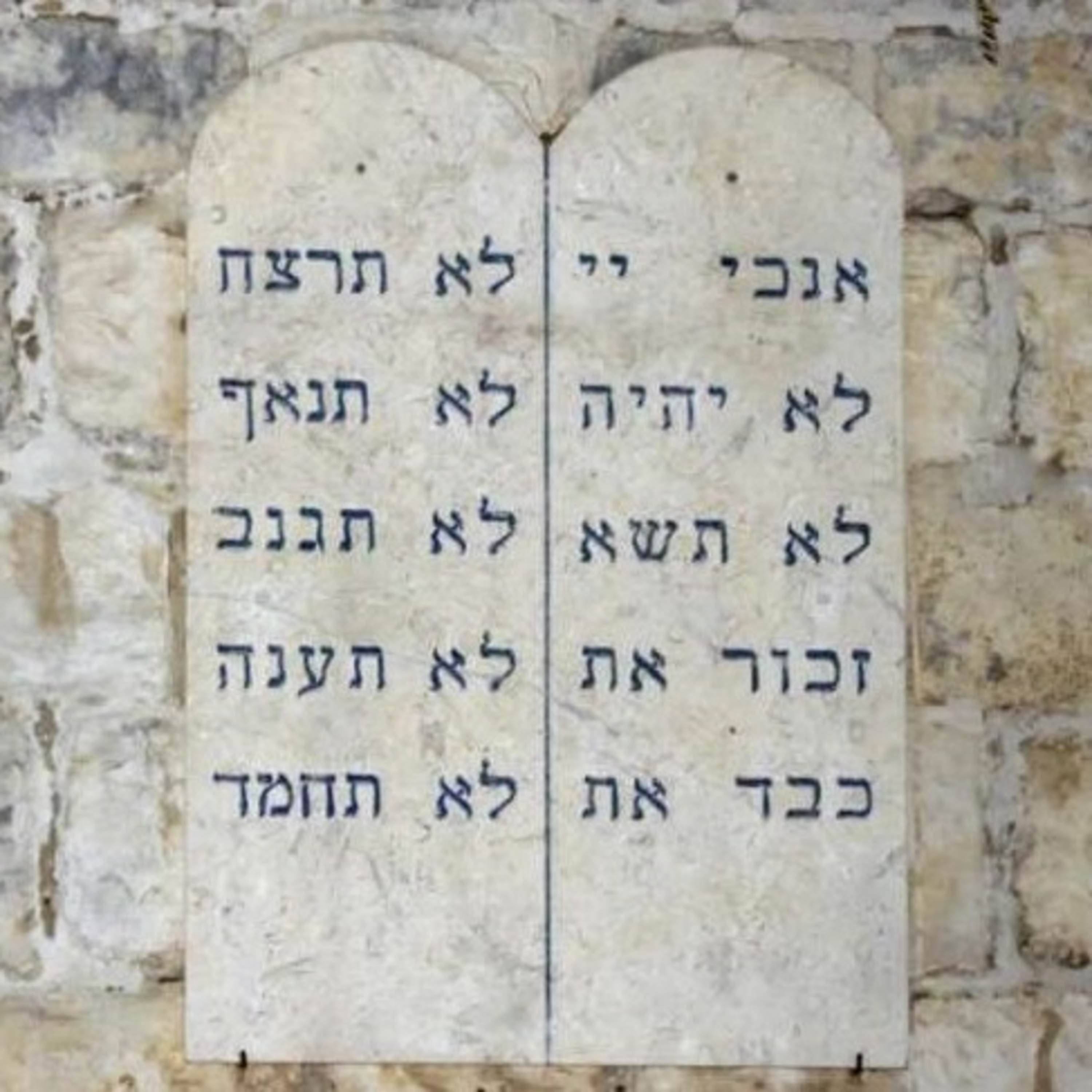 Тора на български - Torah in Bulgarian