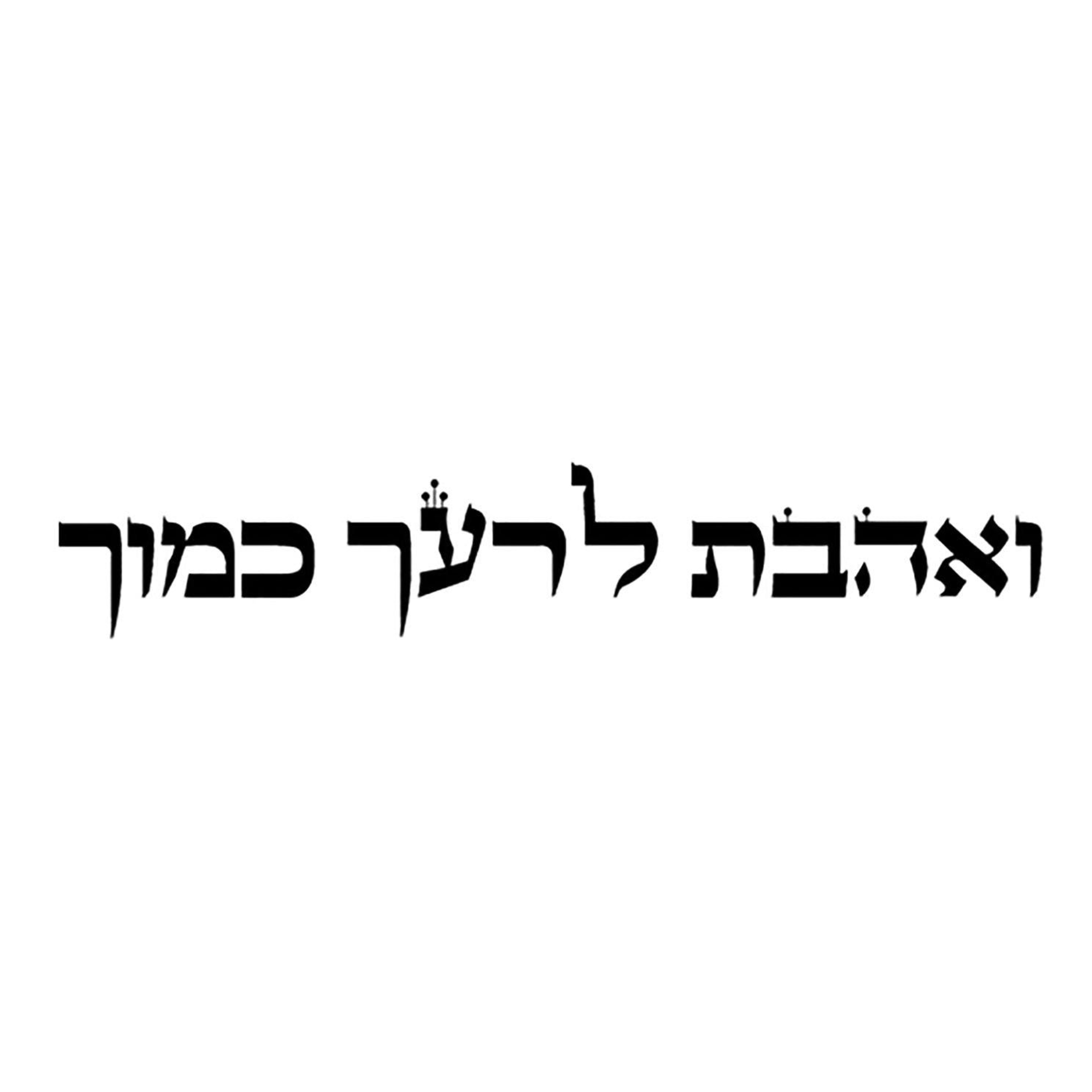 Тора на български - Torah in Bulgarian