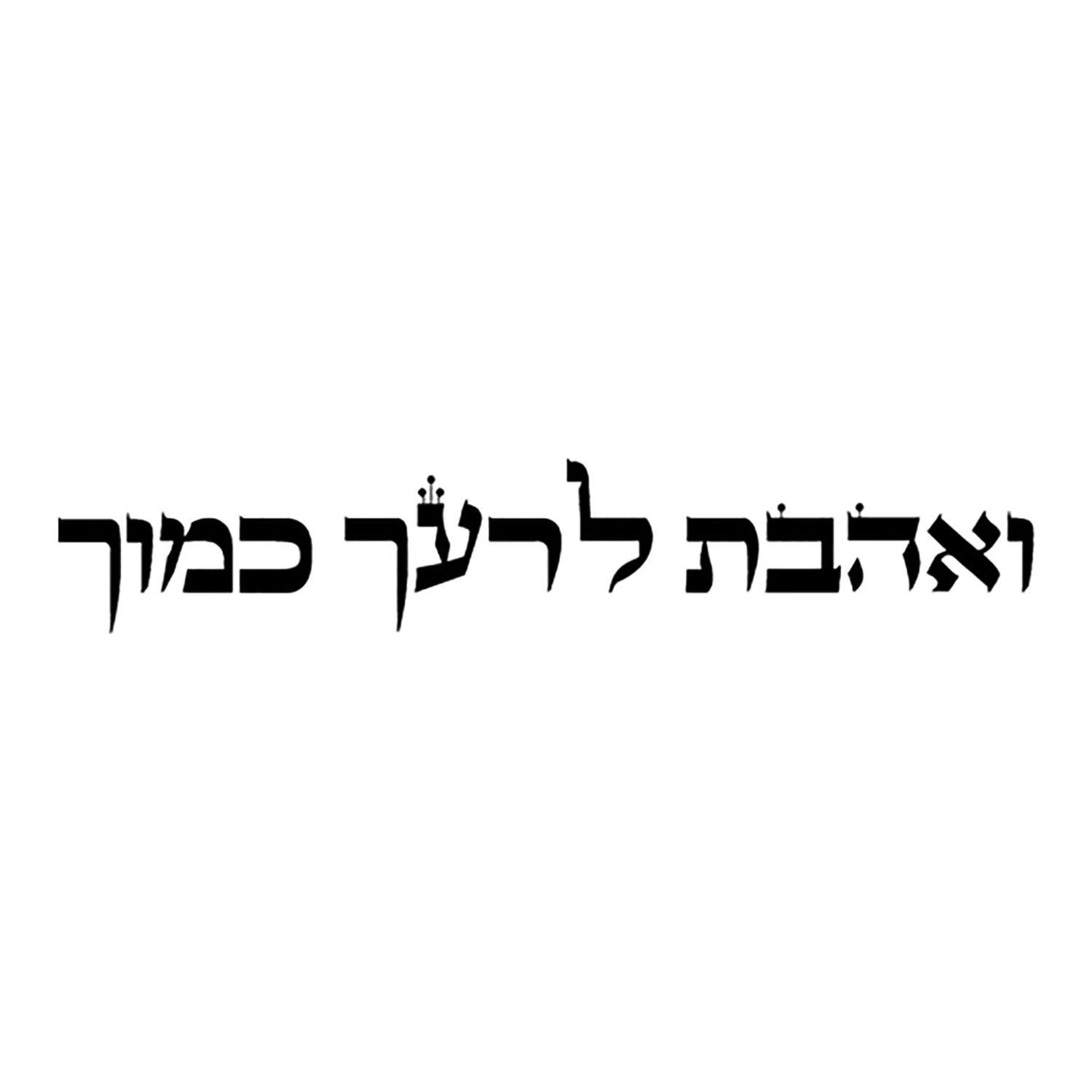 Тора на български - Torah in Bulgarian