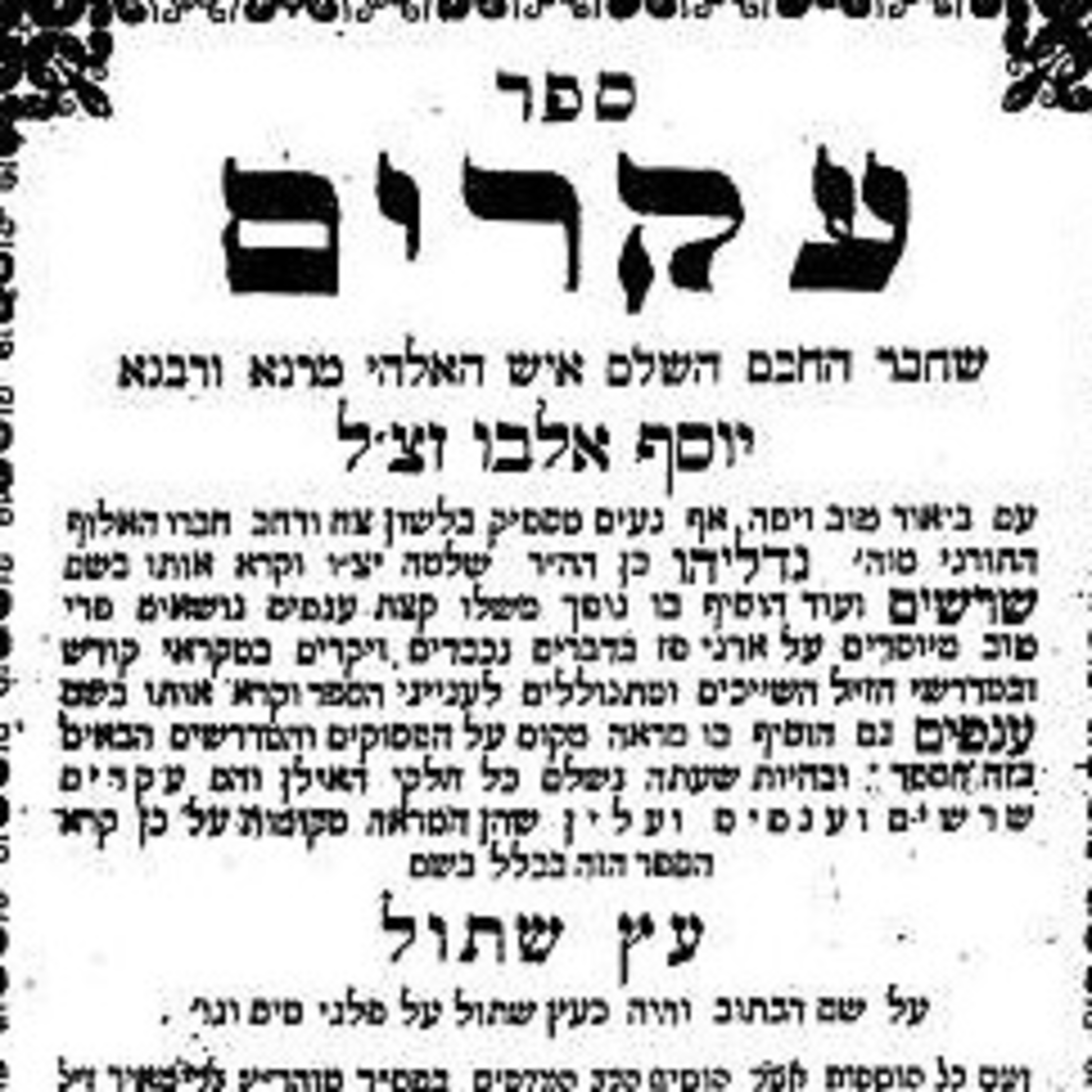 Тора на български - Torah in Bulgarian
