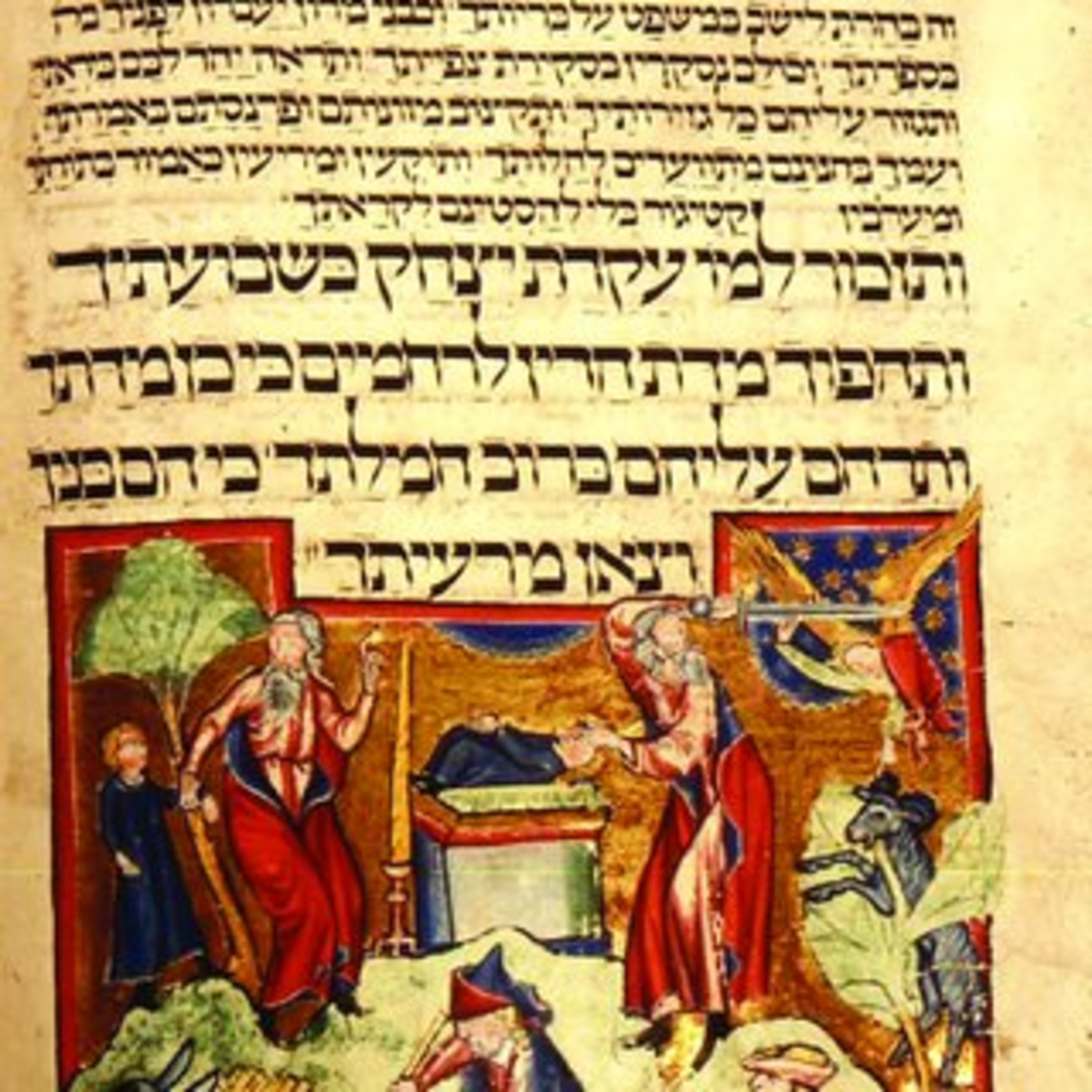 Тора на български - Torah in Bulgarian