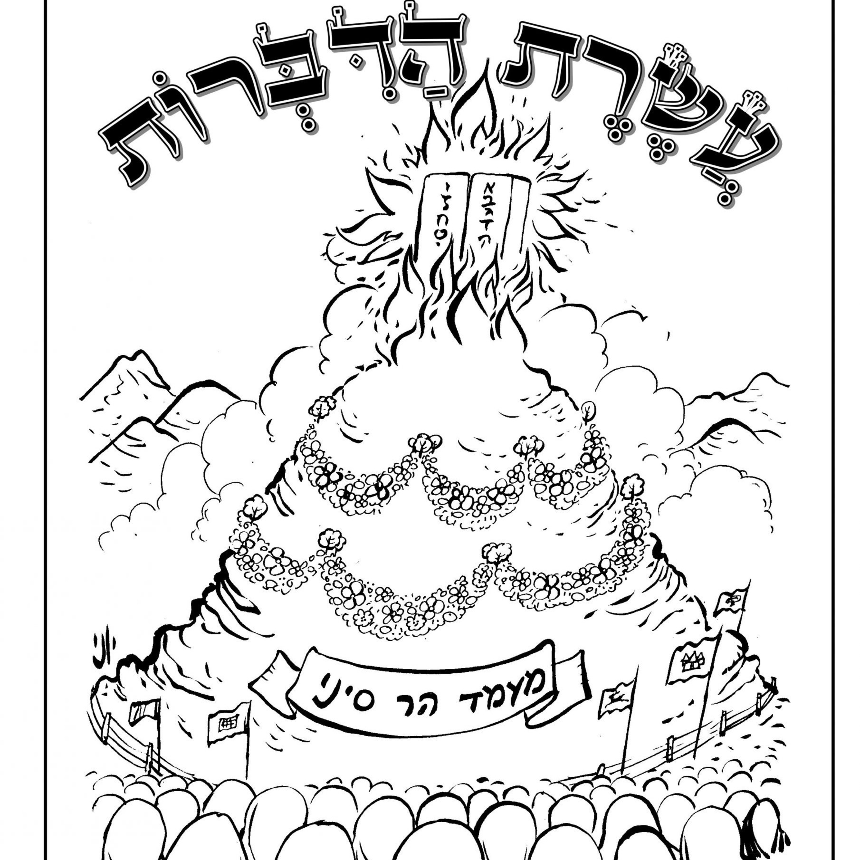 Тора на български - Torah in Bulgarian