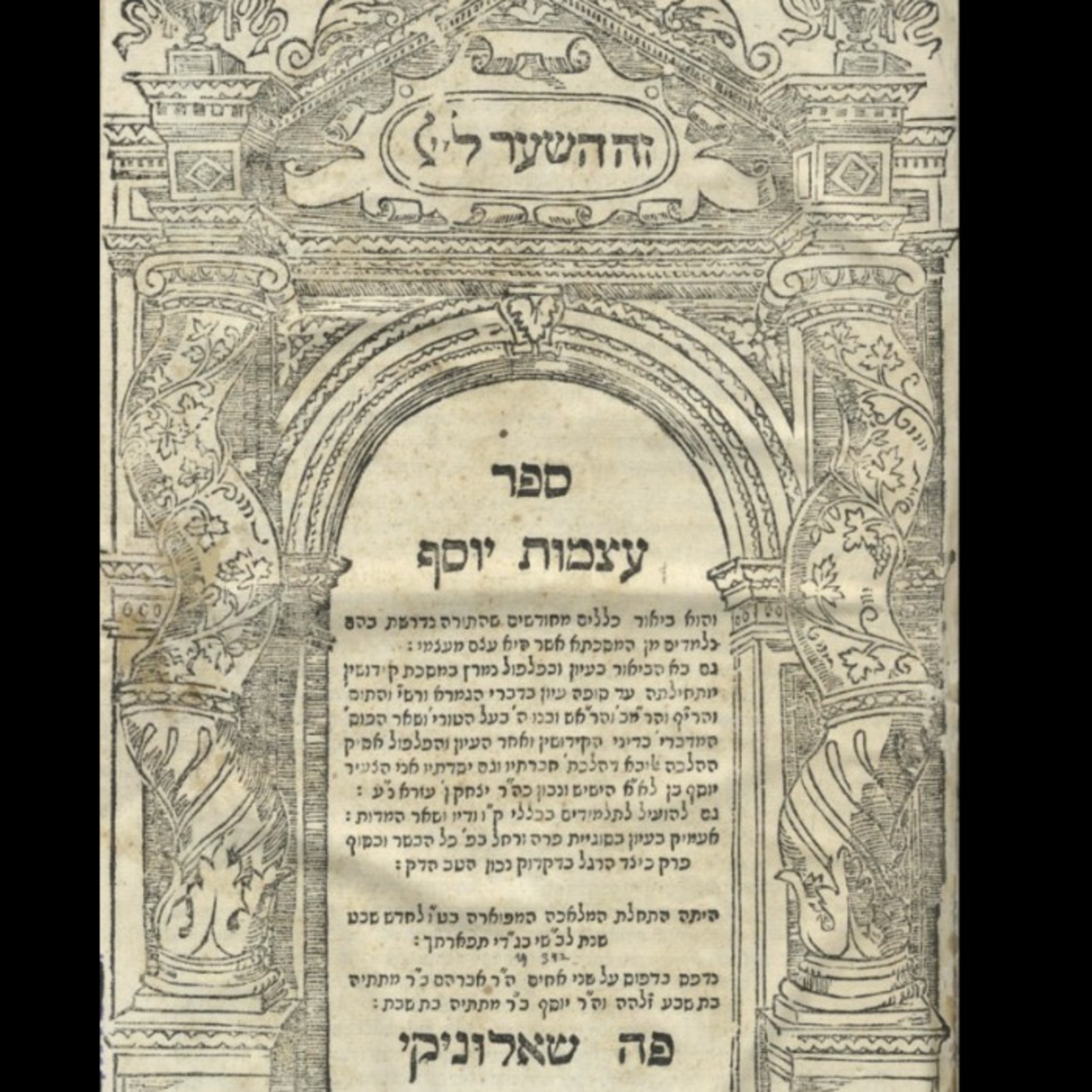 Тора на български - Torah in Bulgarian
