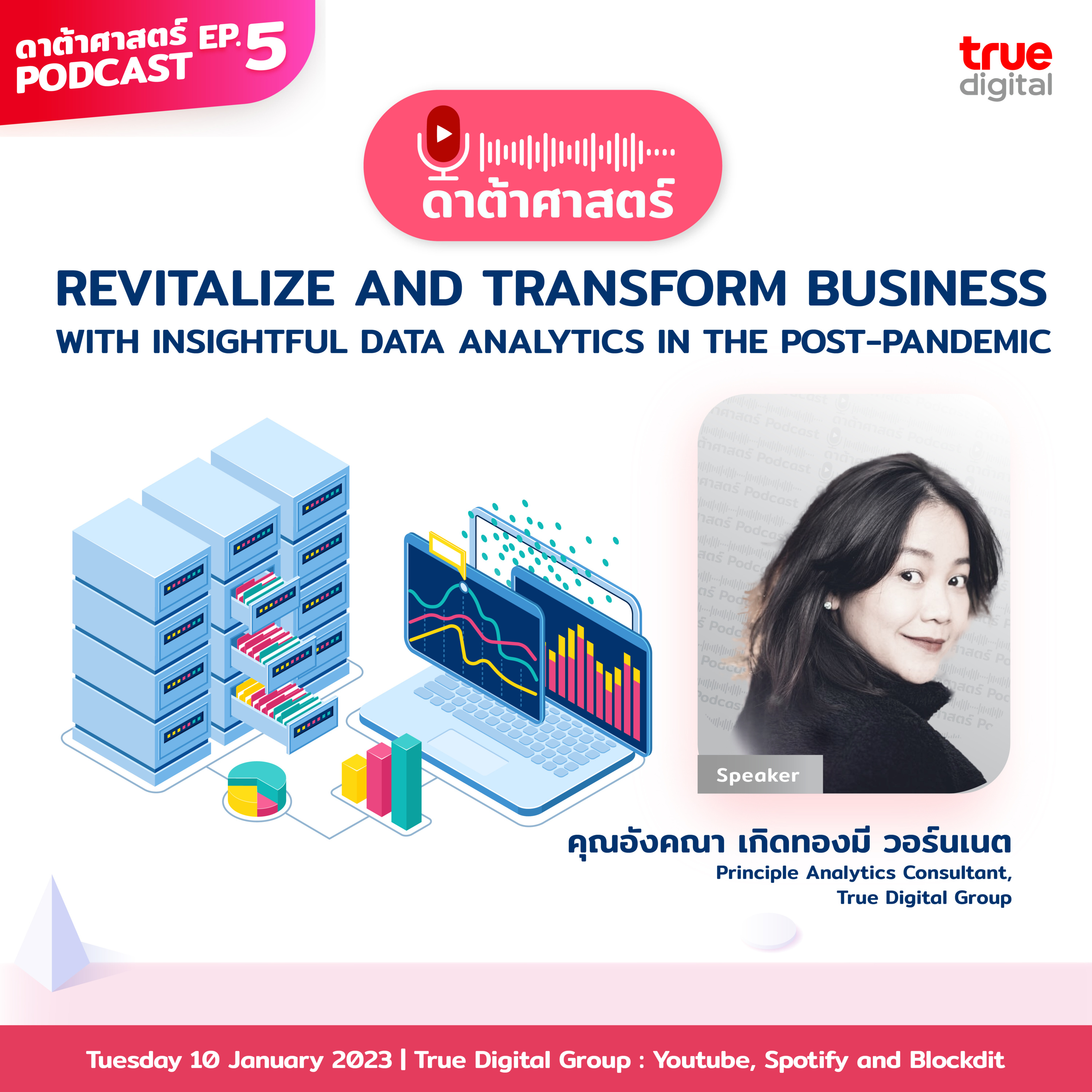 Revitalize and Transform Business with Insightful Data Analytics in the Post-pandemic| EP.05 - #ดาต้าศาสตร์พอดแคสต์ episode artwork