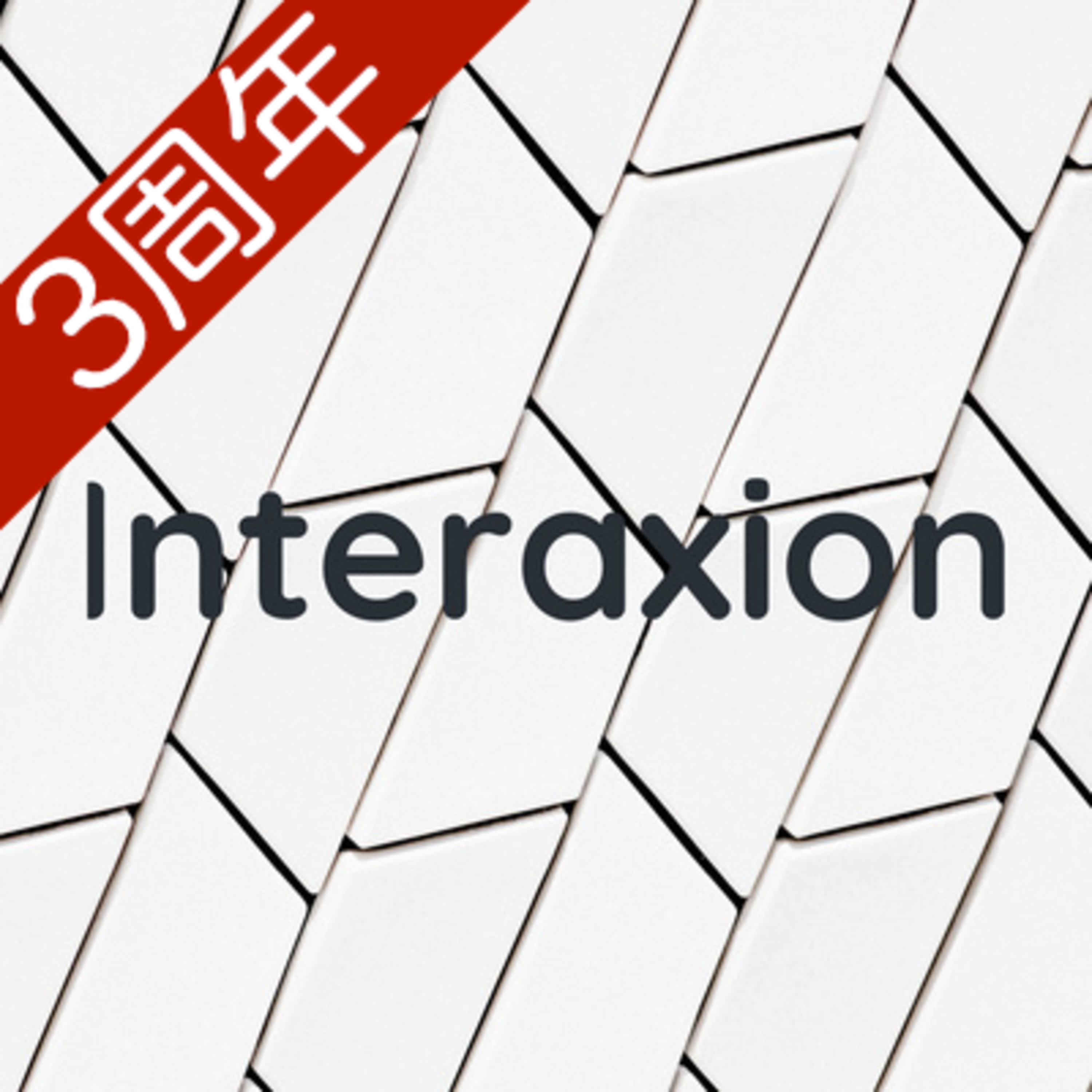 Interaxion | 物理系ポッドキャスト