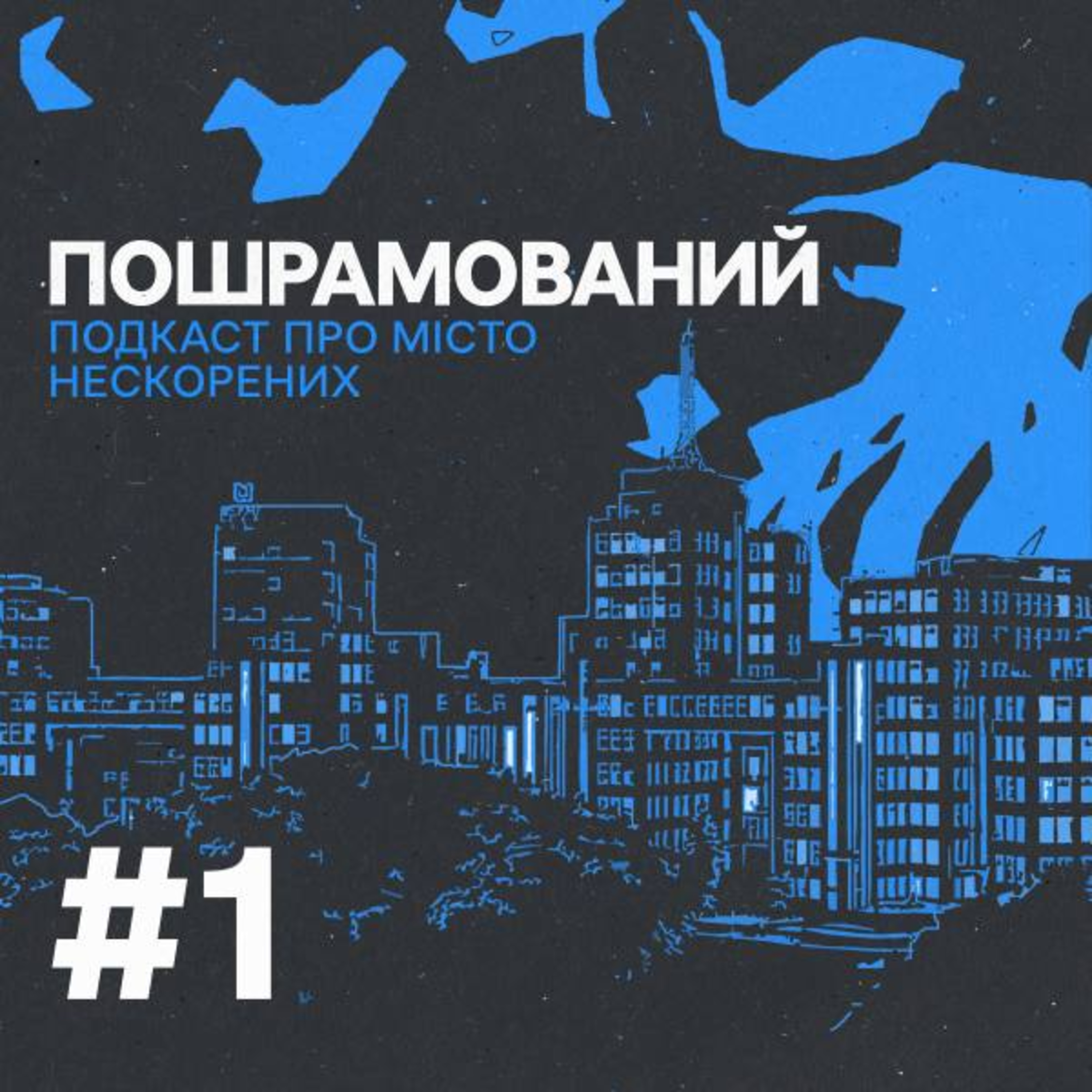 24 лютого. Початок. Епізод 1 episode artwork