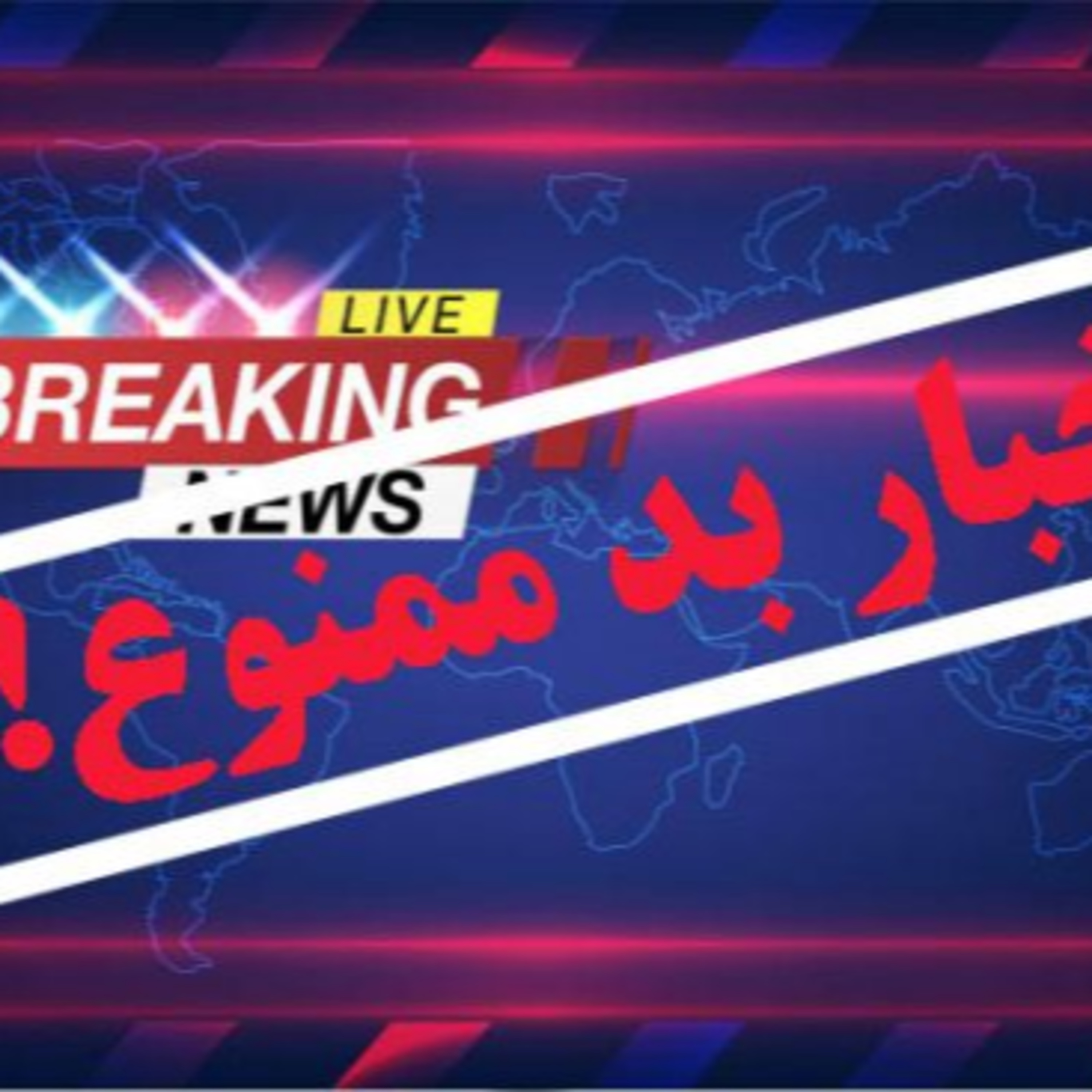 کاور اخبار بد و تنش زا چه بلایی سر ما میاره؟ چطور میشه از اونها دوری کرد؟!