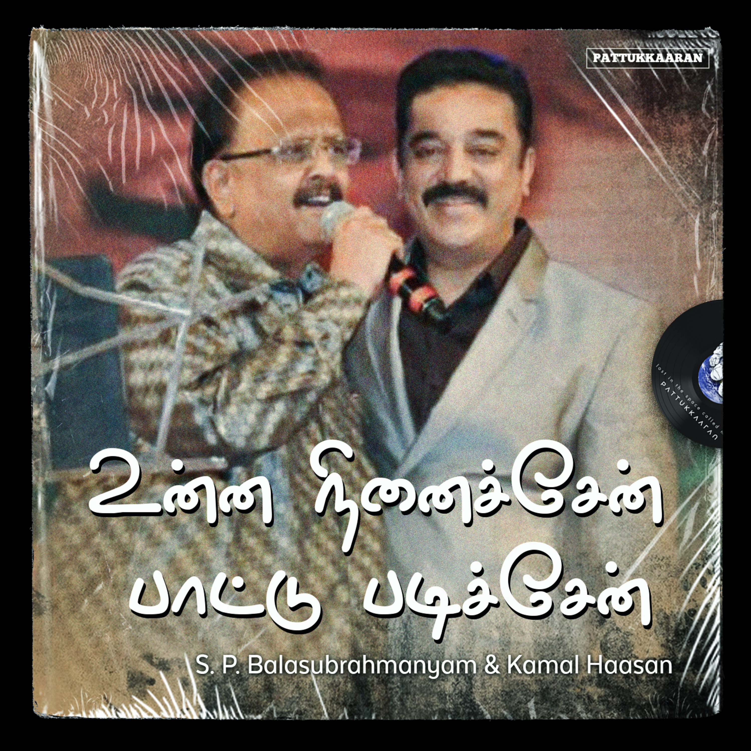 Pattukkaaran