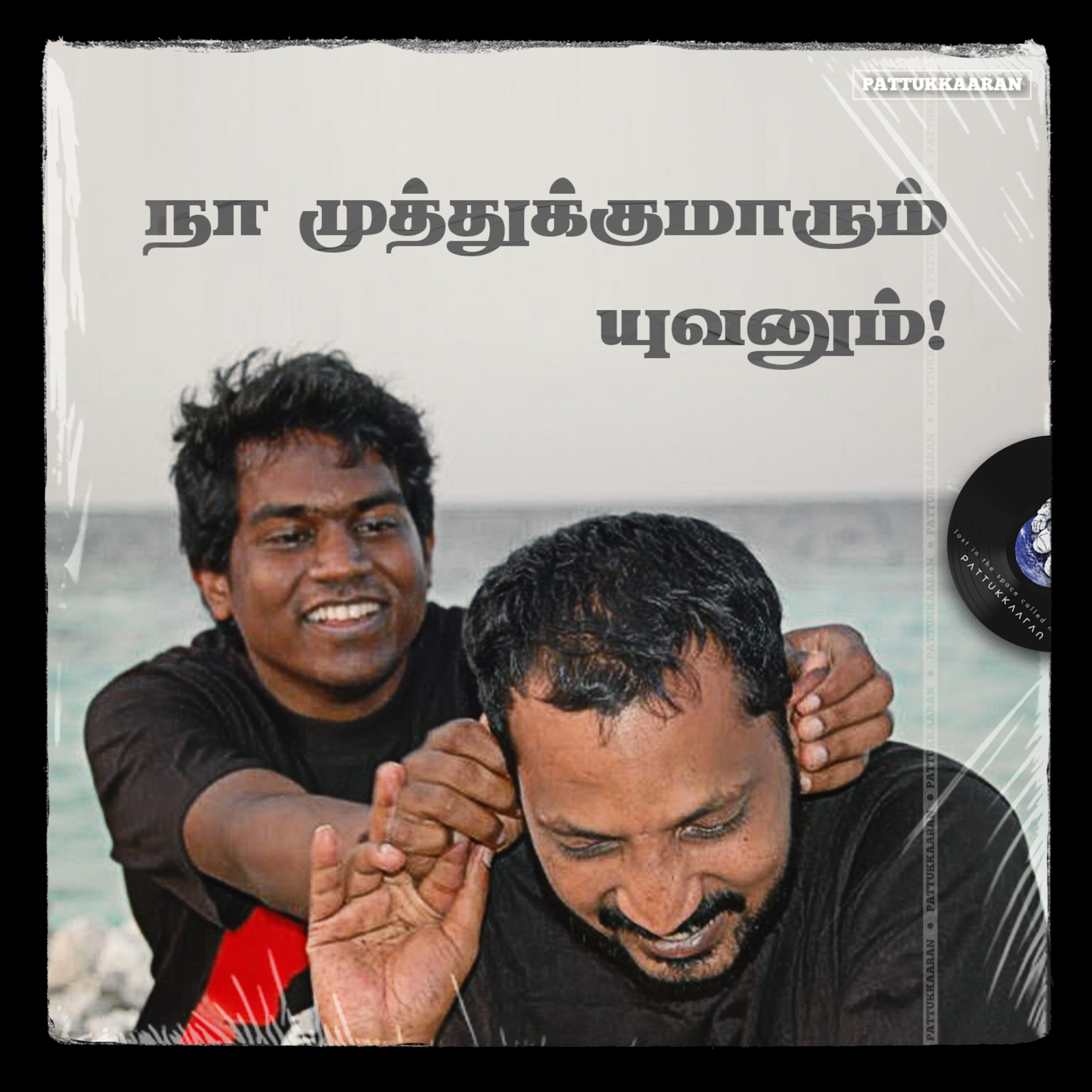 Pattukkaaran