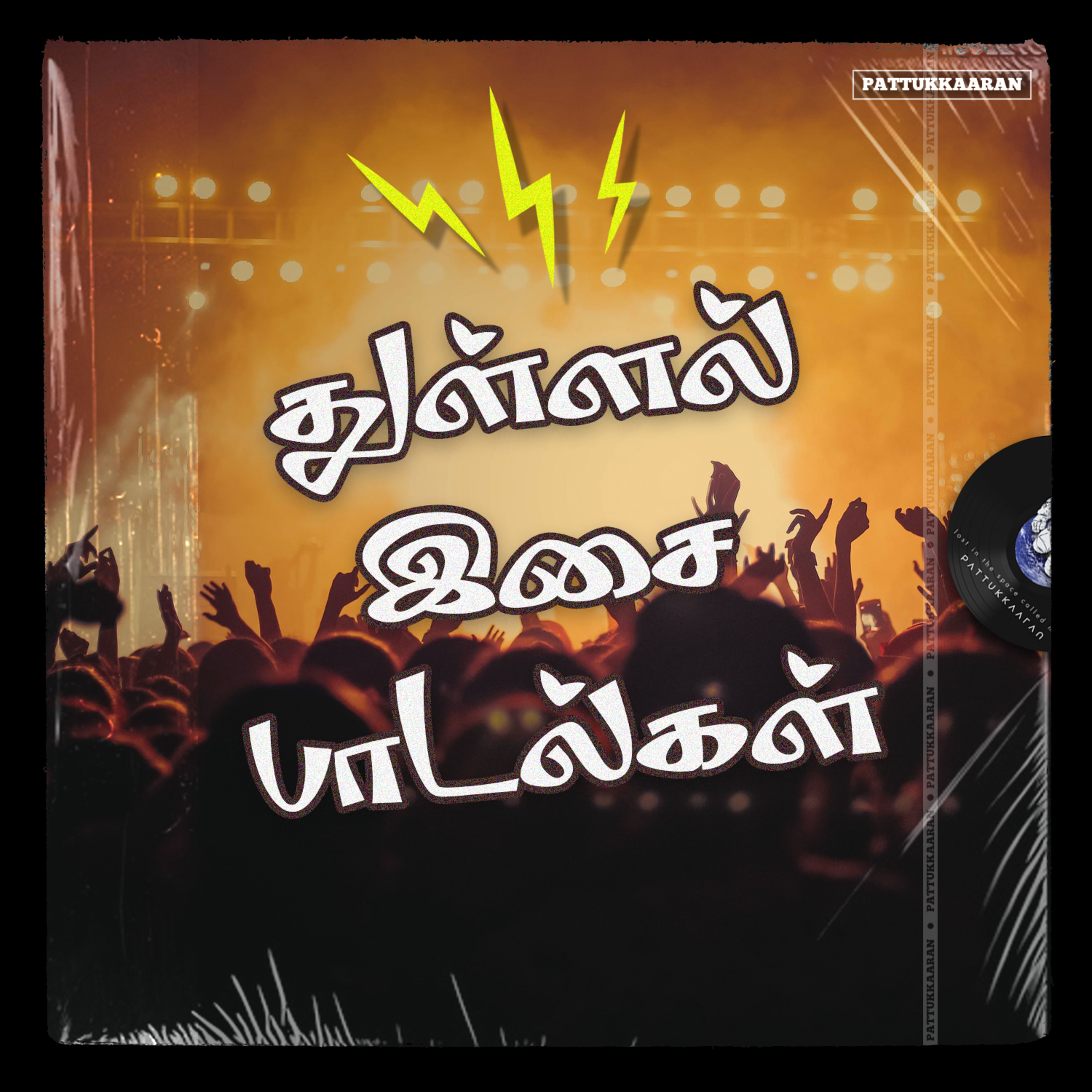 Pattukkaaran