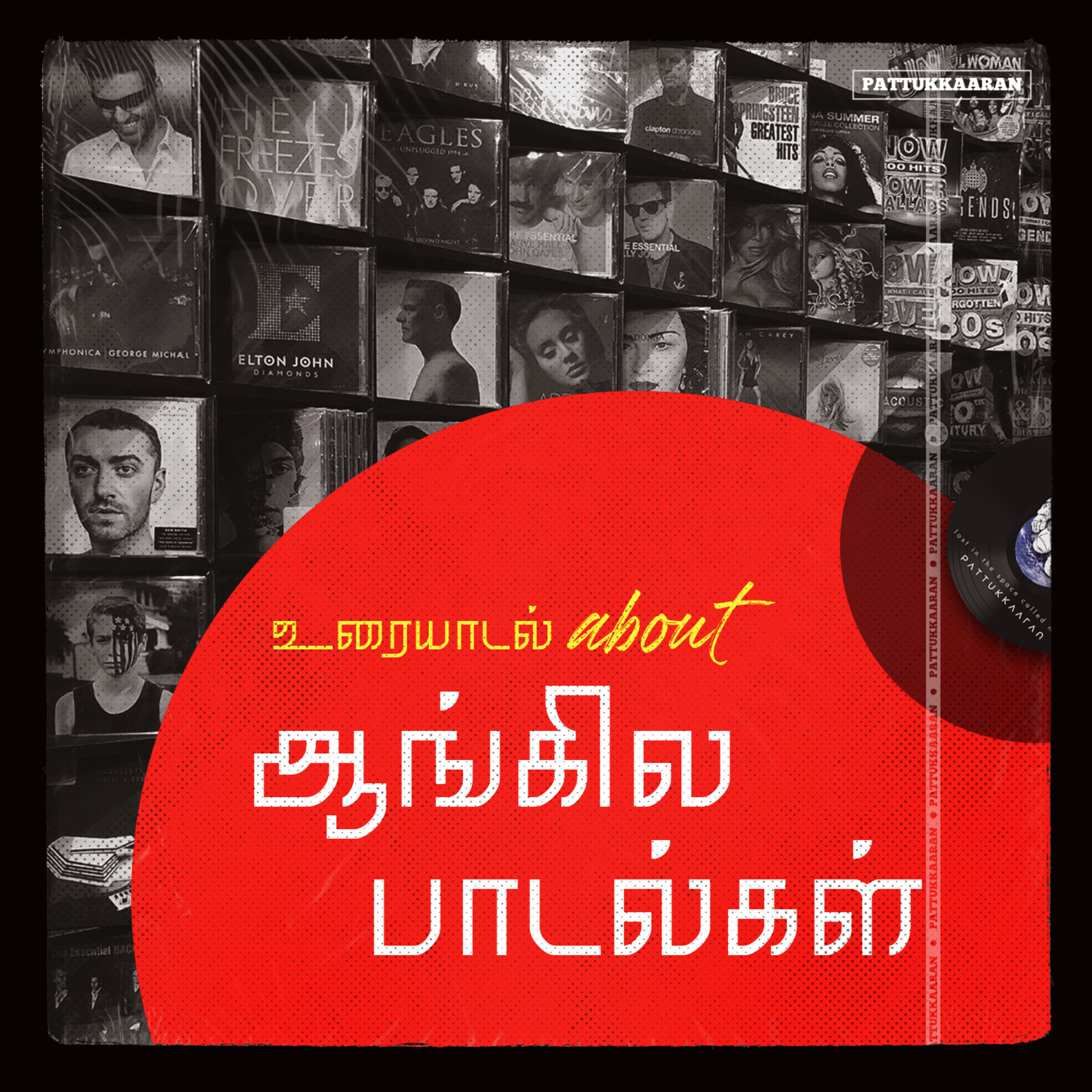 Pattukkaaran