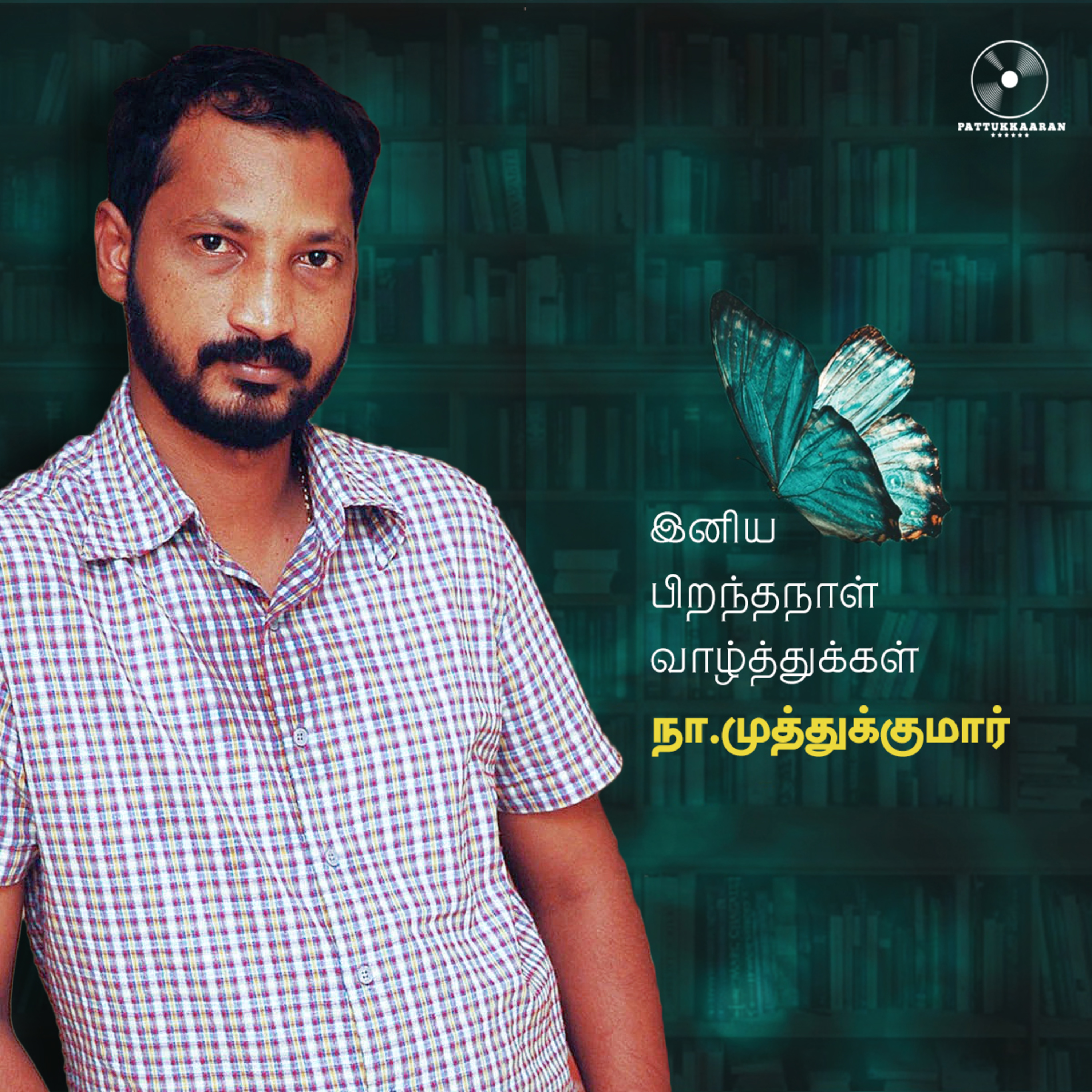 Pattukkaaran