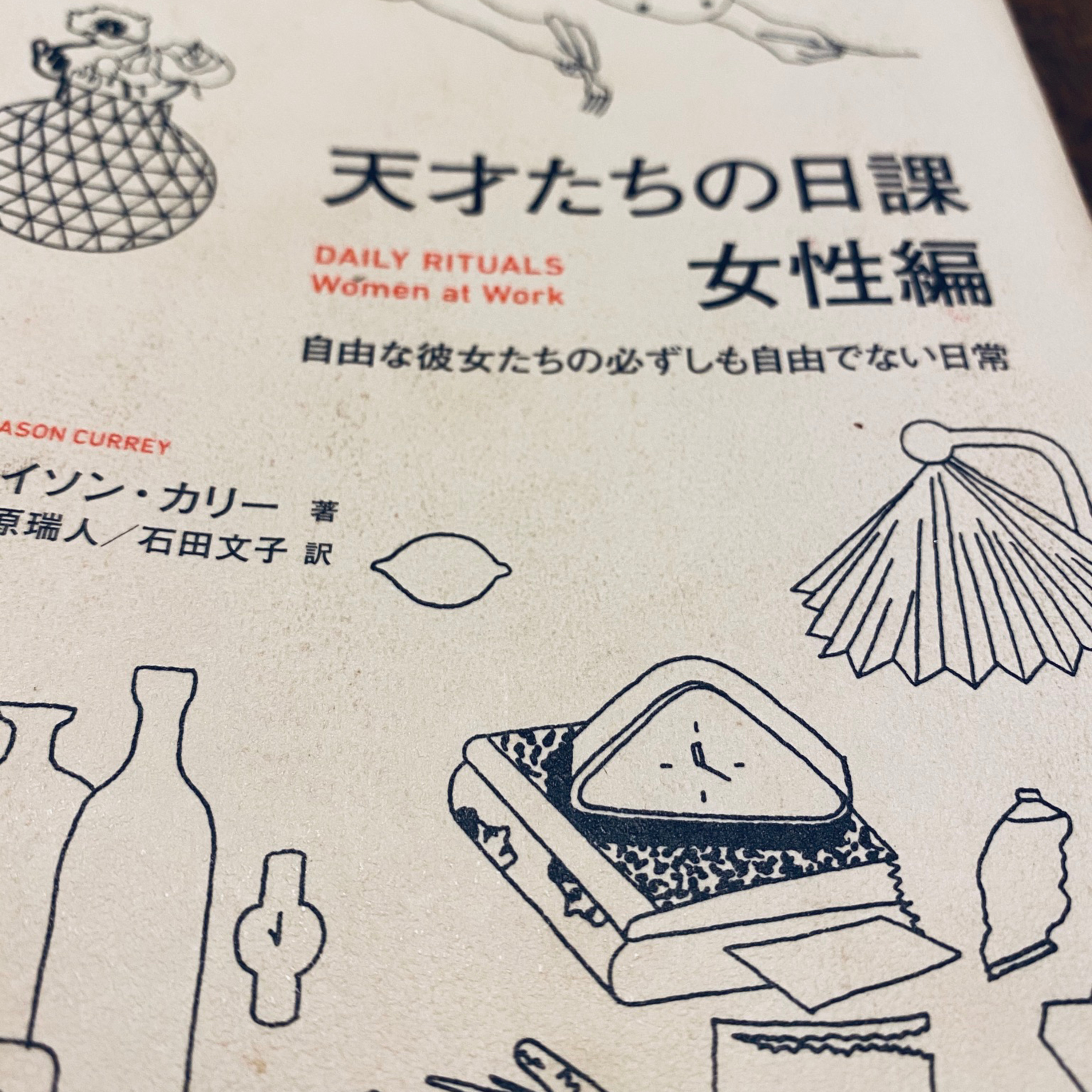 おすすめの本 episode artwork